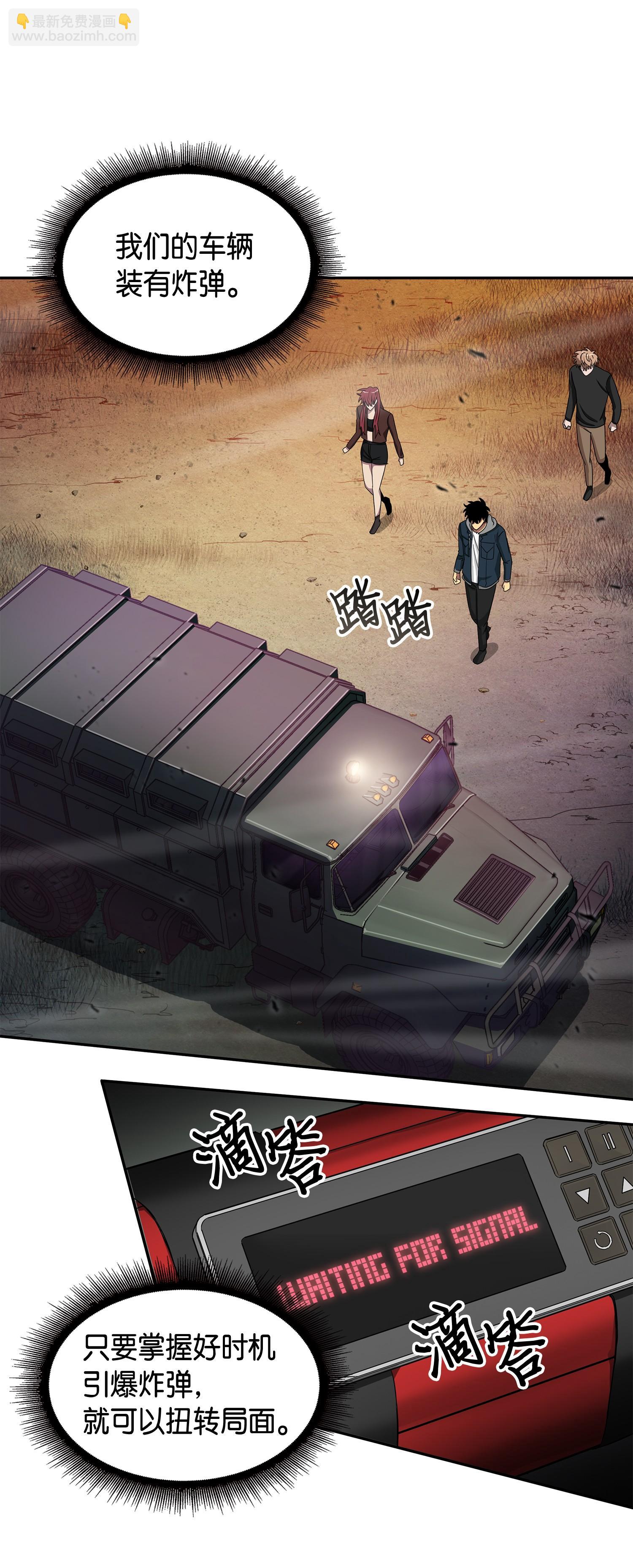 146 突现巨墓(1/2)-第147话