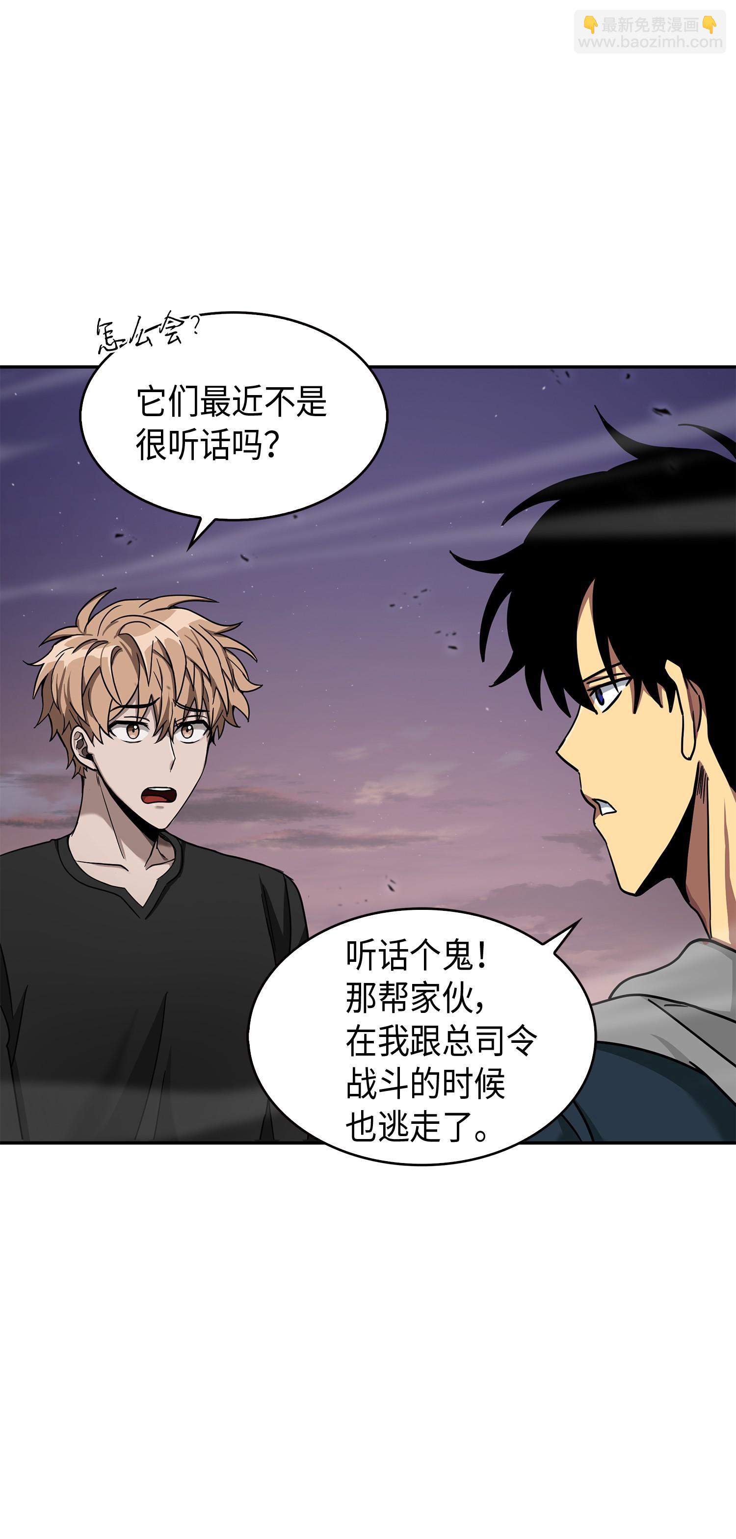 146 突现巨墓(1/2)-第147话