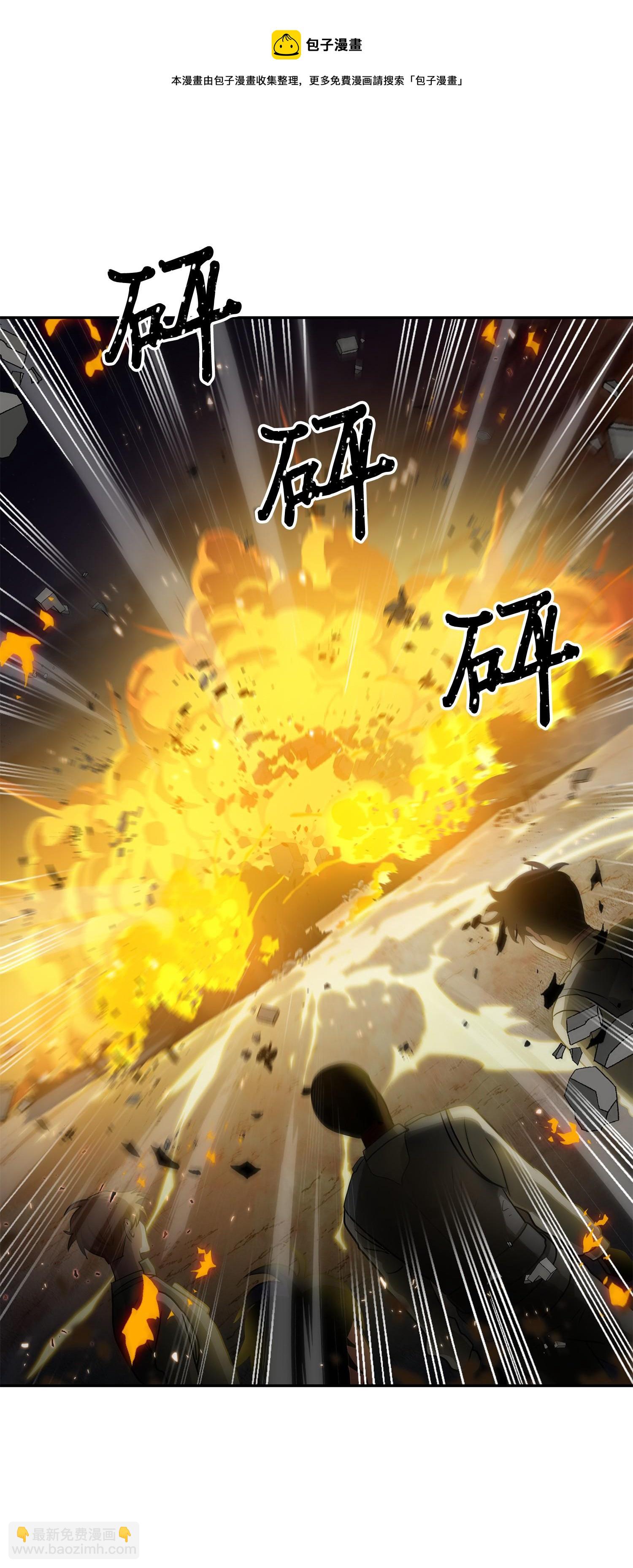 146 突现巨墓(1/2)-第147话