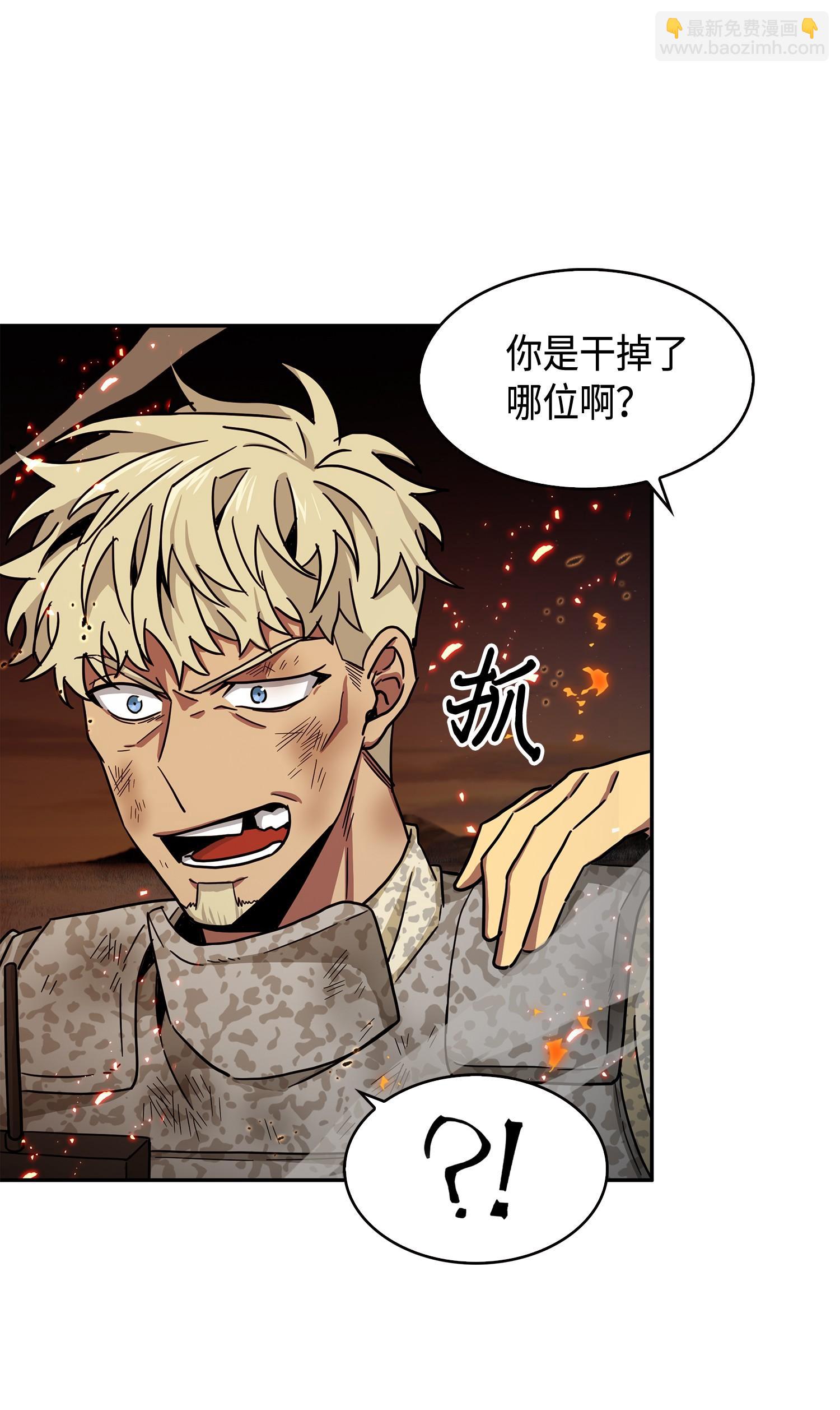 146 突现巨墓(1/2)-第147话
