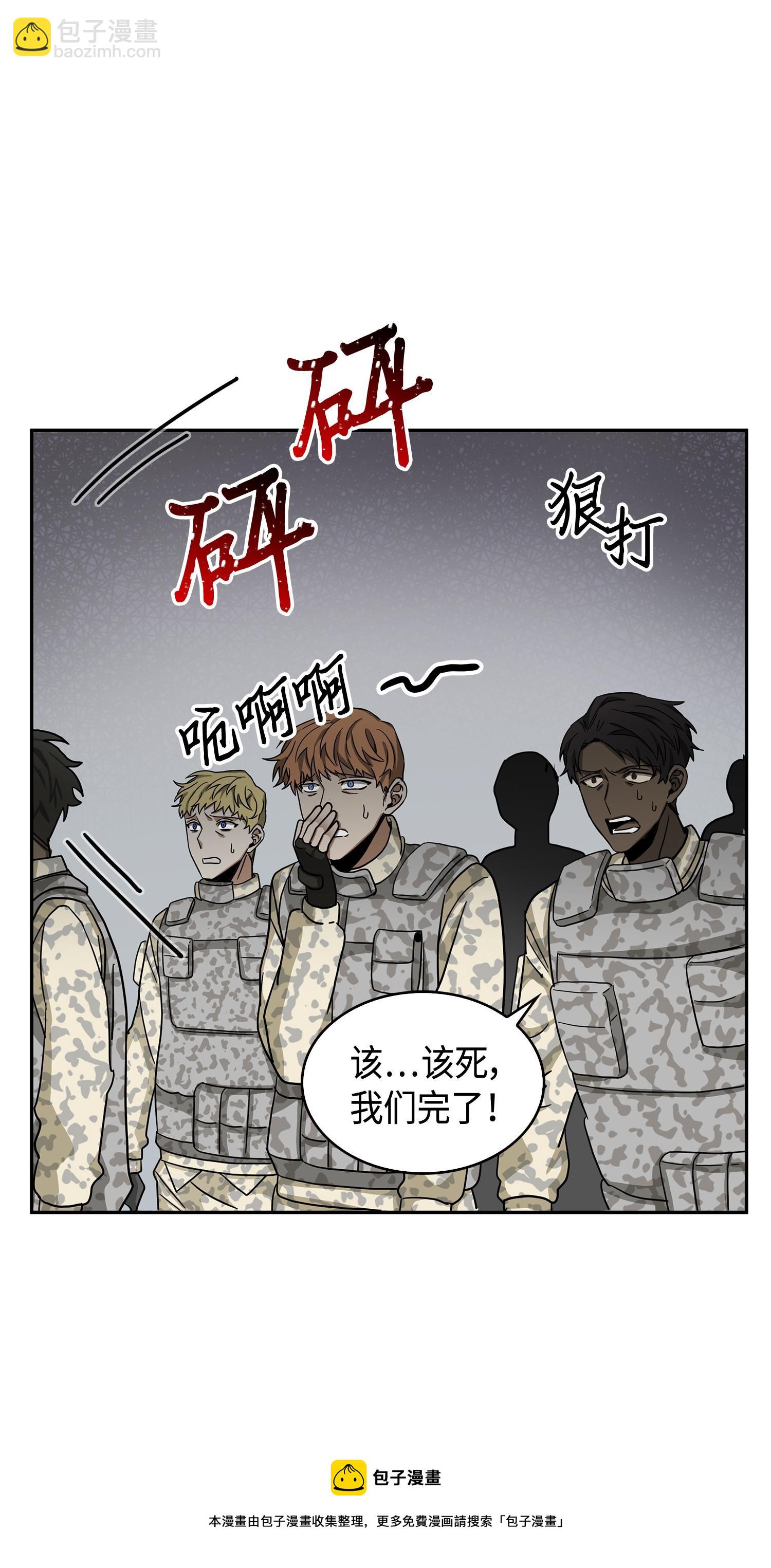146 突现巨墓(1/2)-第147话