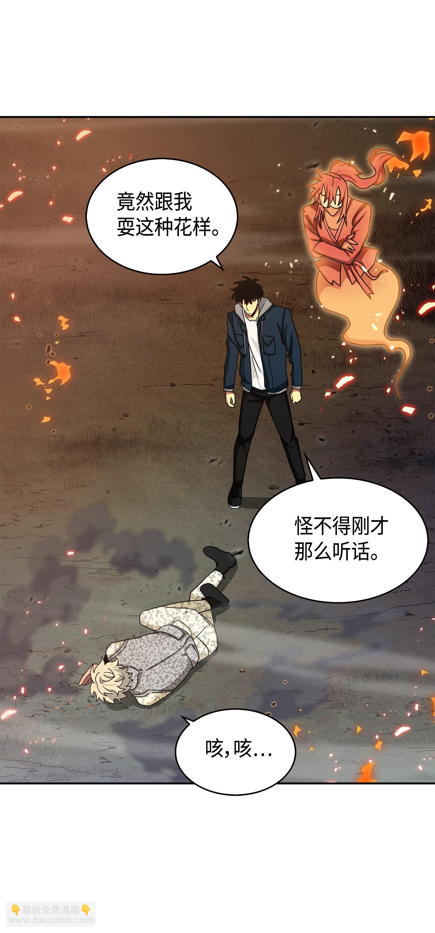 146 突现巨墓(1/2)-第147话