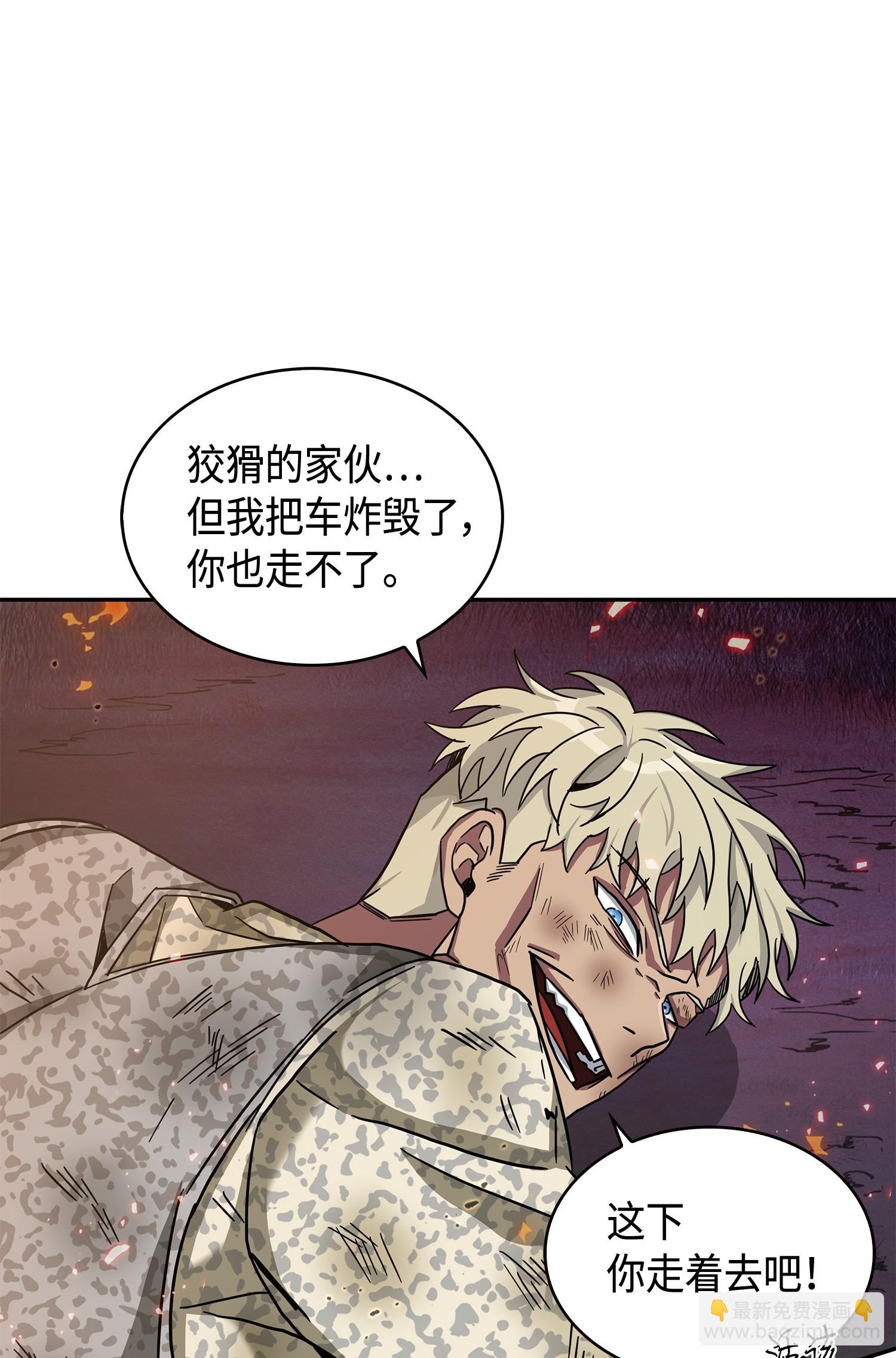 146 突现巨墓(1/2)-第147话