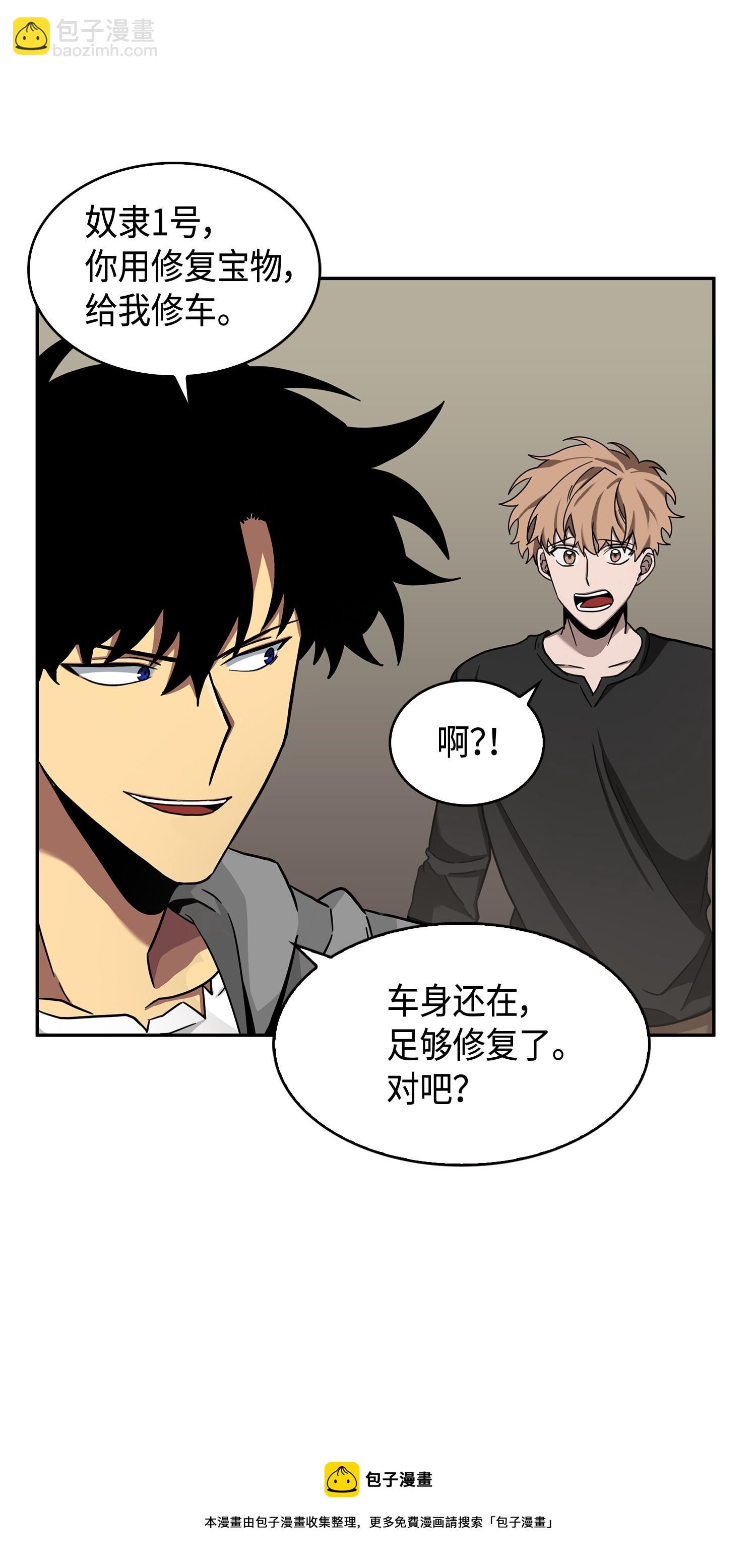 146 突现巨墓(1/2)-第147话