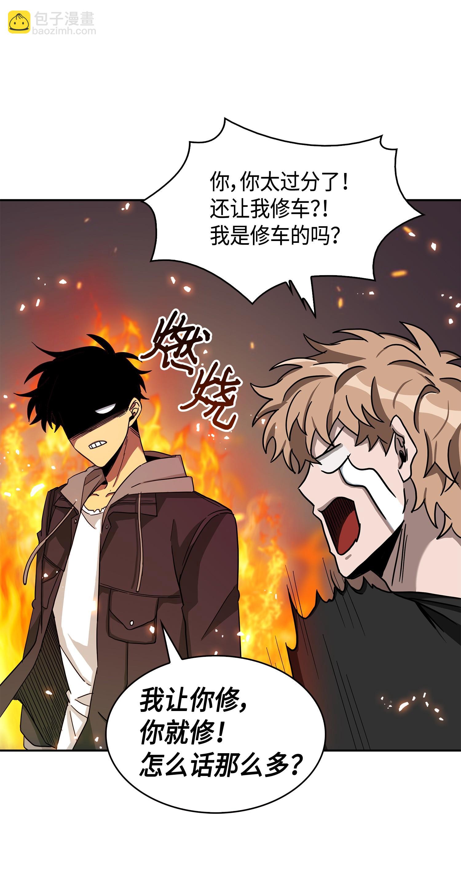 146 突现巨墓(1/2)-第147话