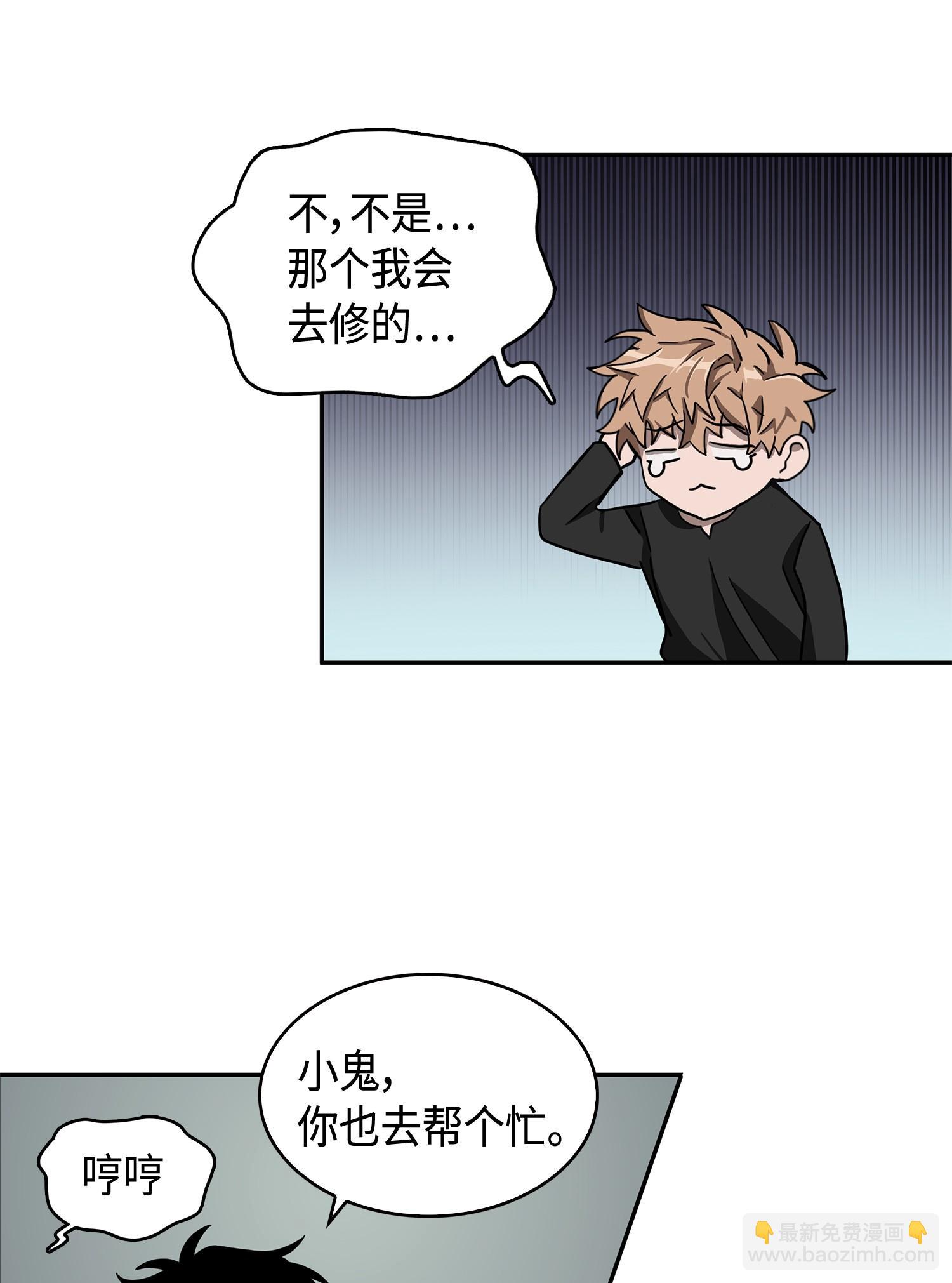 146 突现巨墓(1/2)-第147话