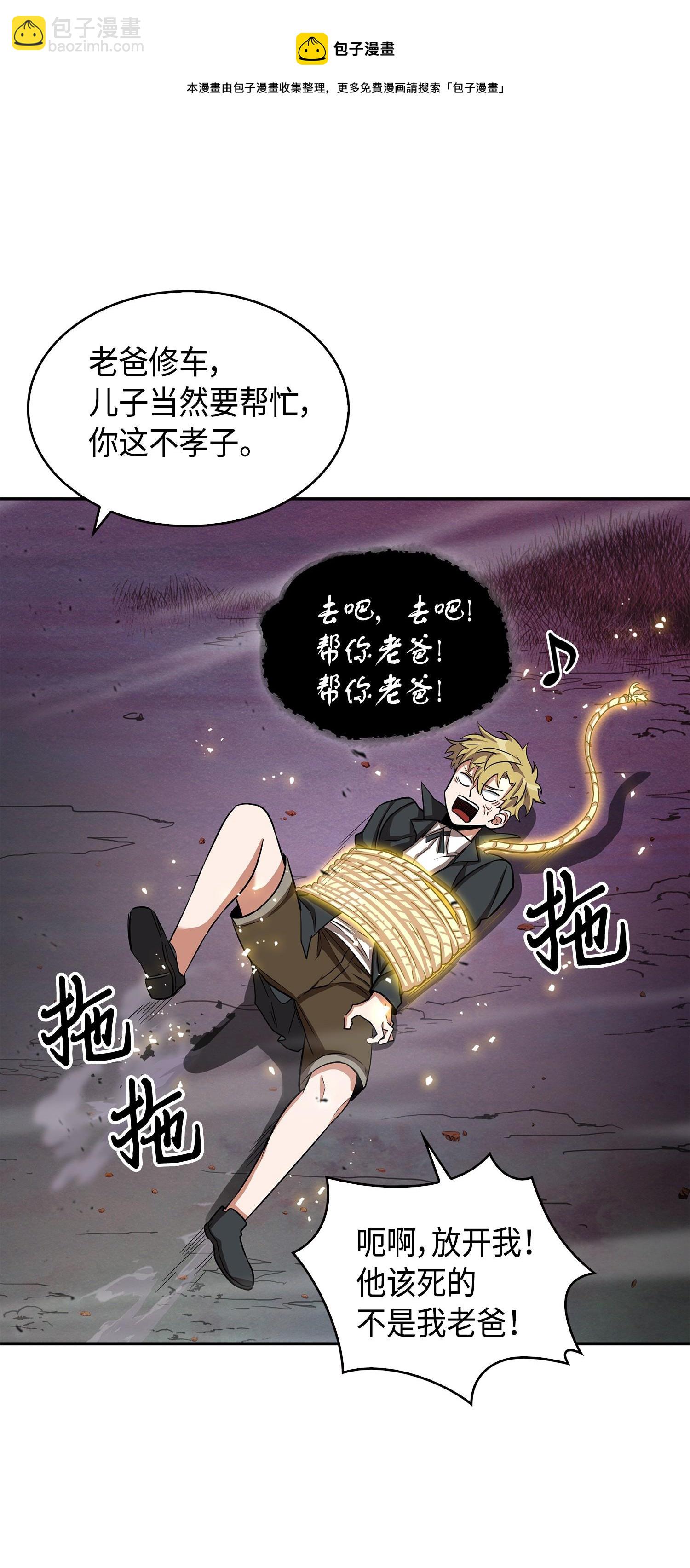 146 突现巨墓(1/2)-第147话