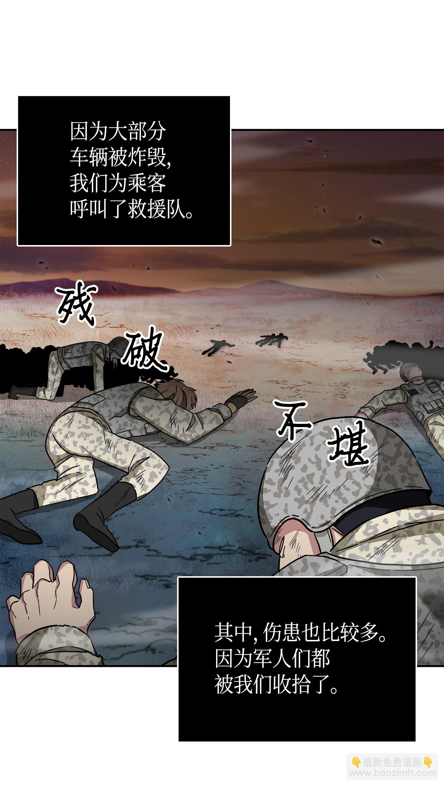 146 突现巨墓(1/2)-第147话