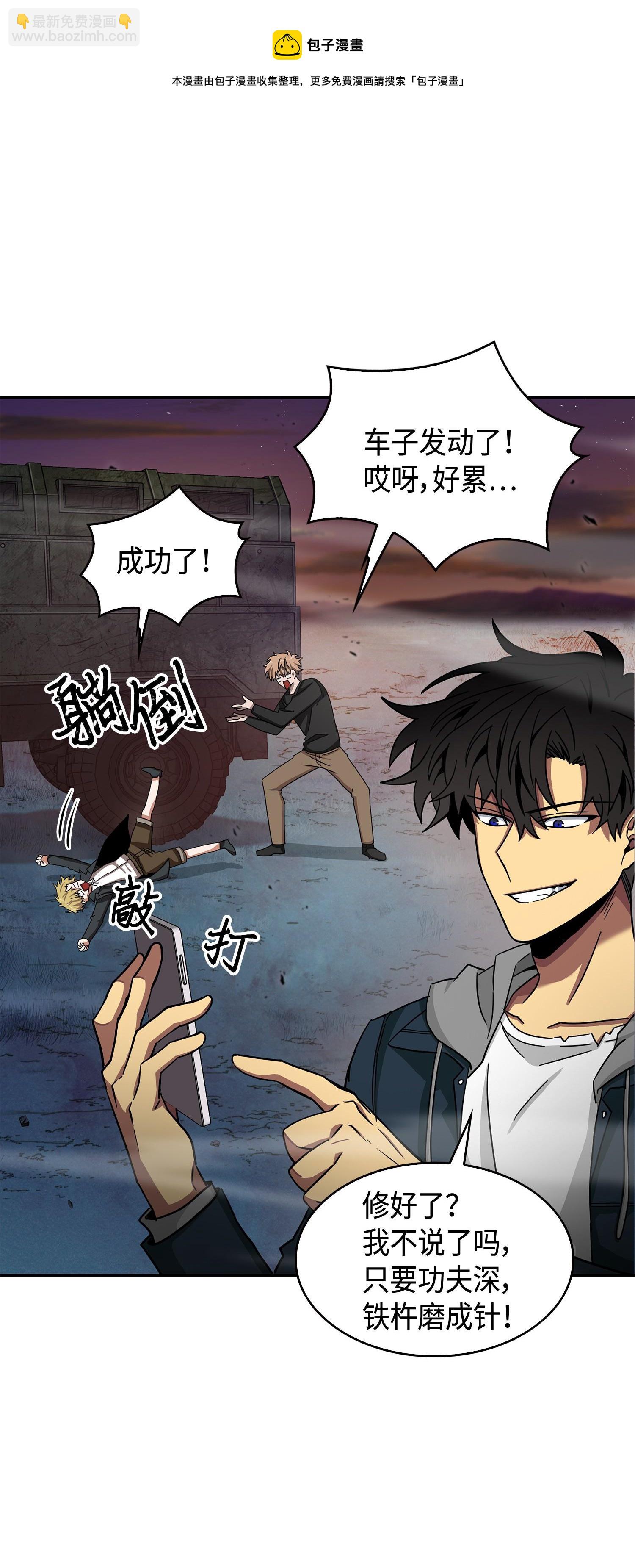 146 突现巨墓(1/2)-第147话