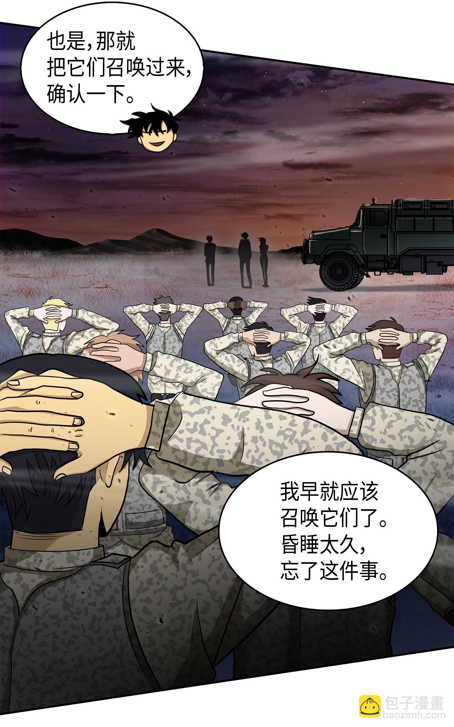 146 突现巨墓(1/2)-第147话