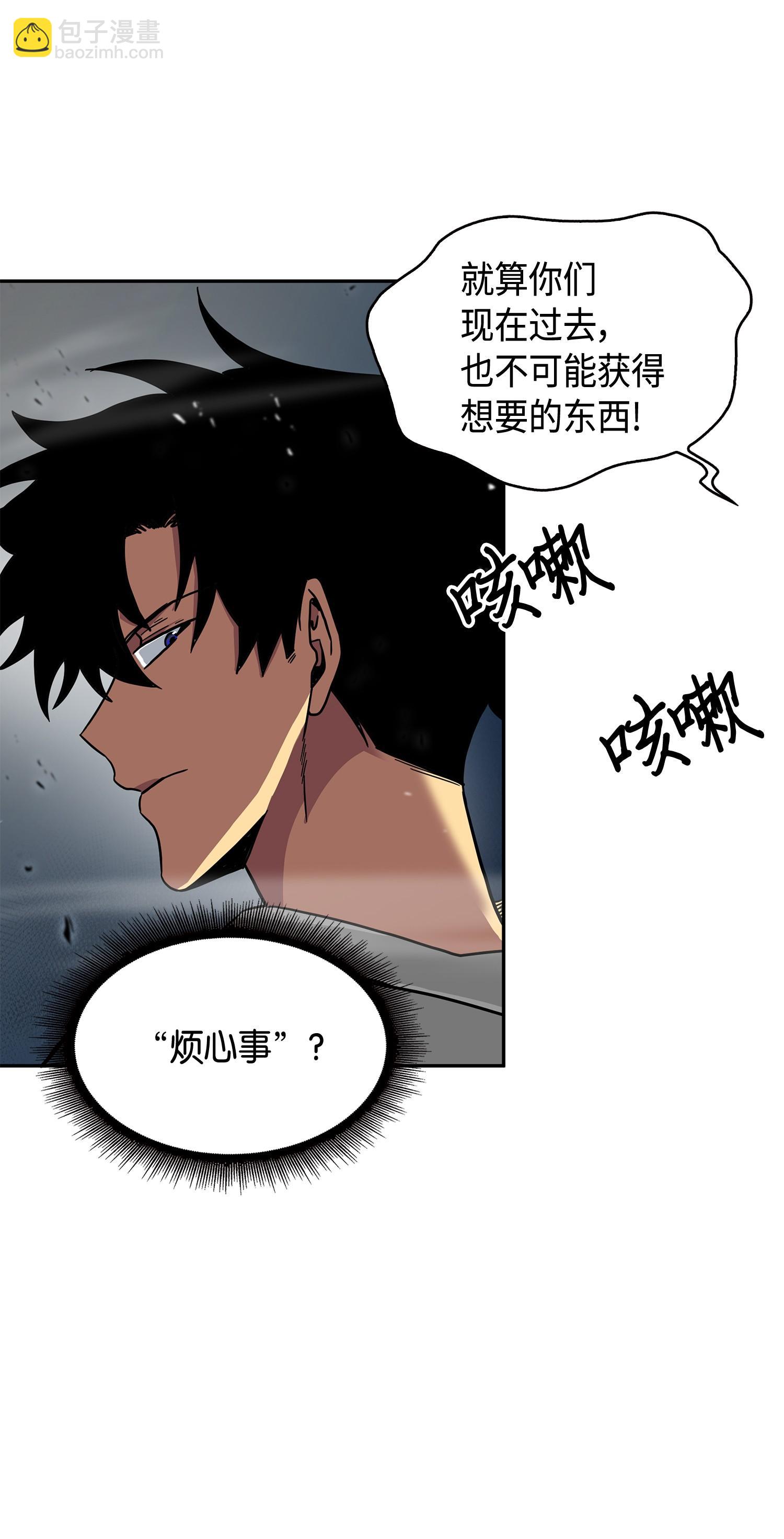 146 突现巨墓(1/2)-第147话