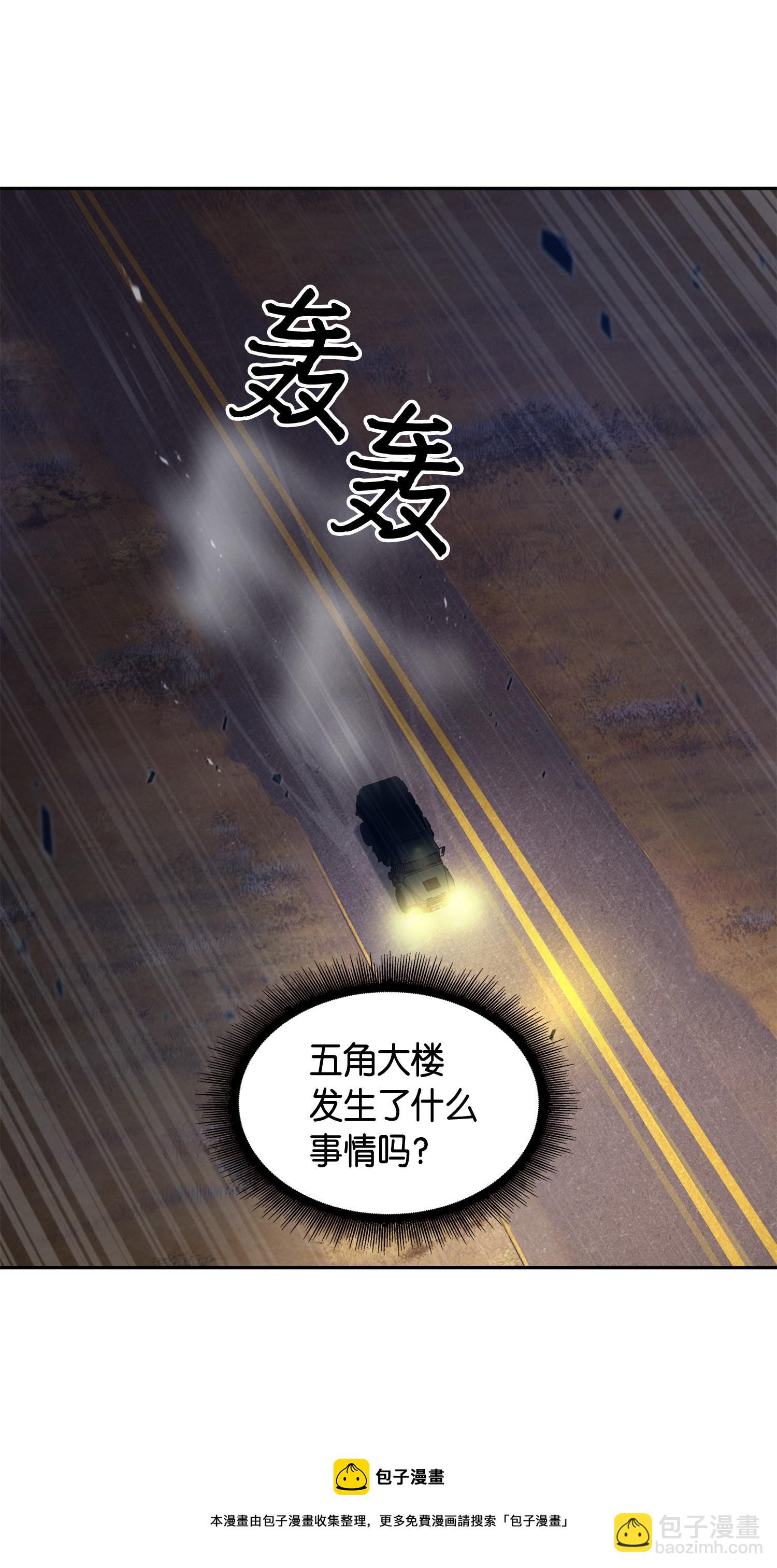 146 突现巨墓(1/2)-第147话