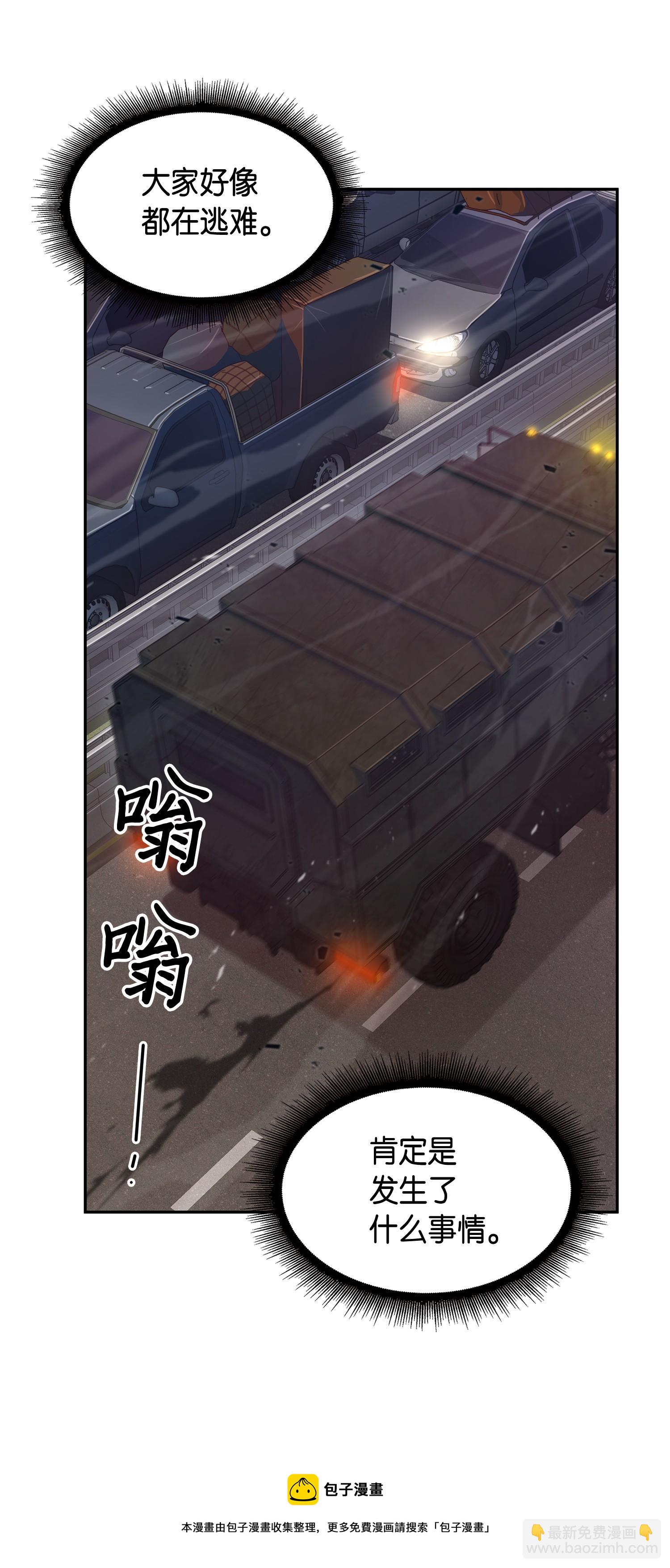 146 突现巨墓(1/2)-第147话