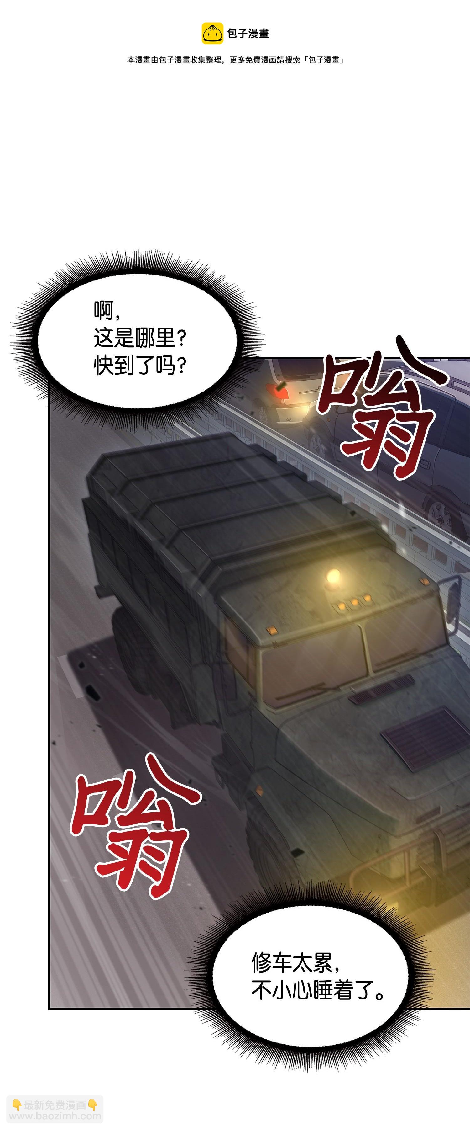 146 突现巨墓(1/2)-第147话