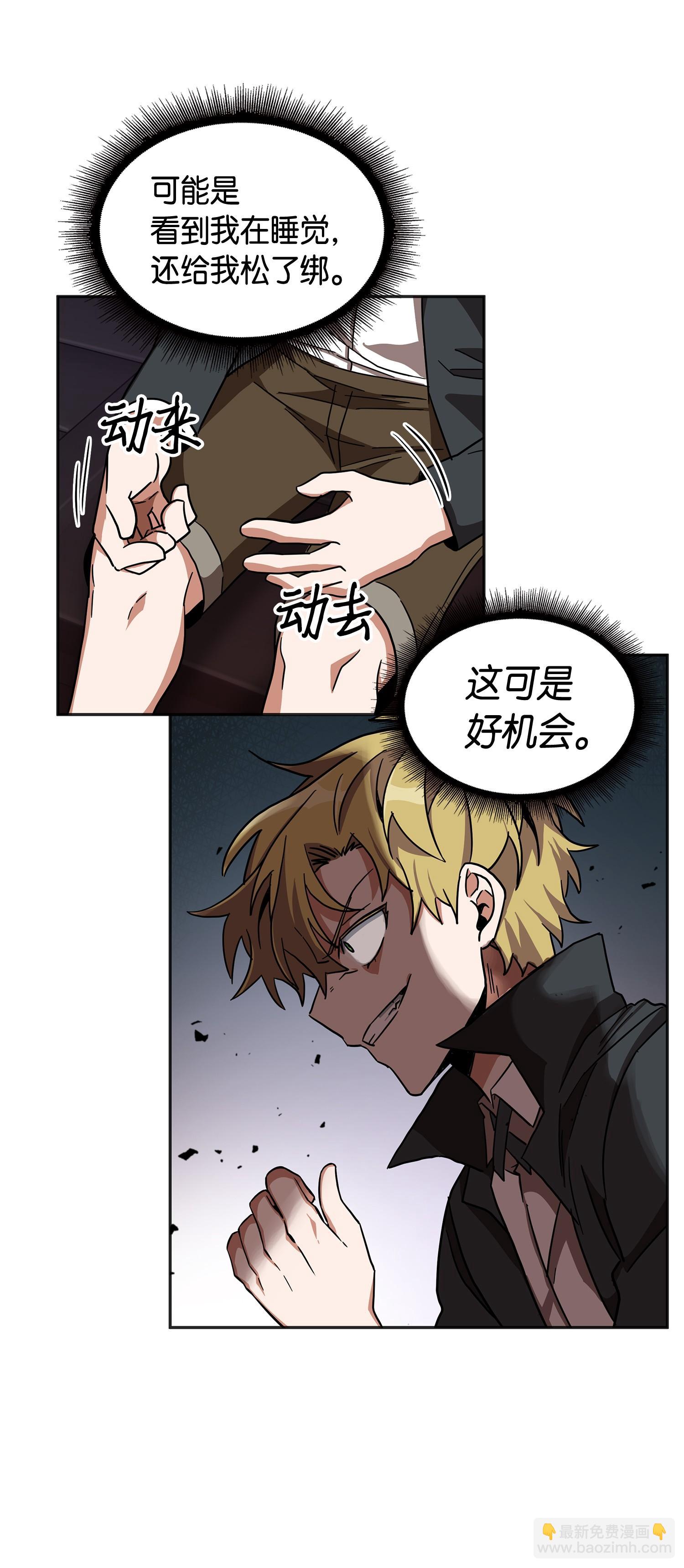 146 突现巨墓(1/2)-第147话