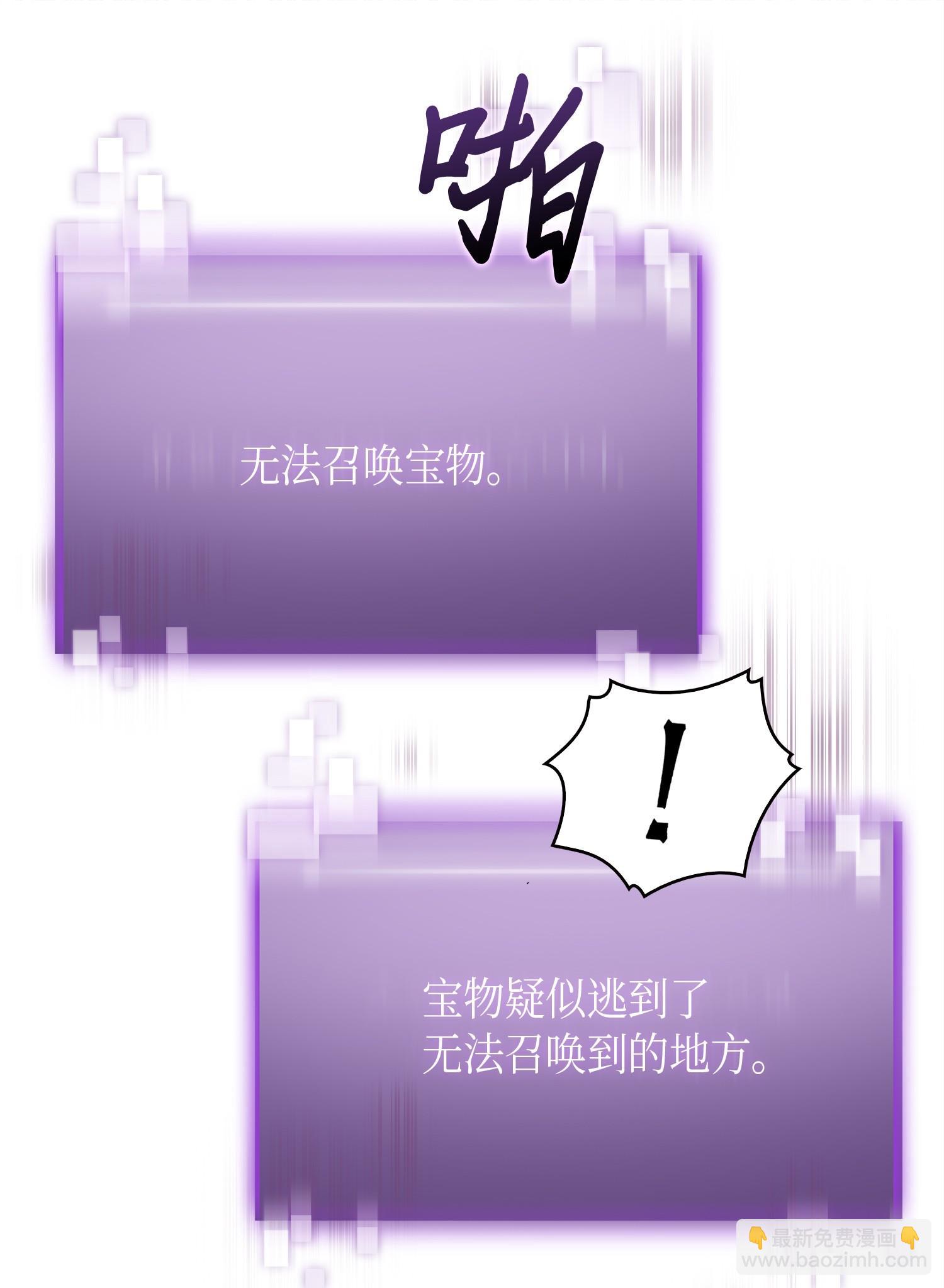 146 突现巨墓(1/2)-第147话