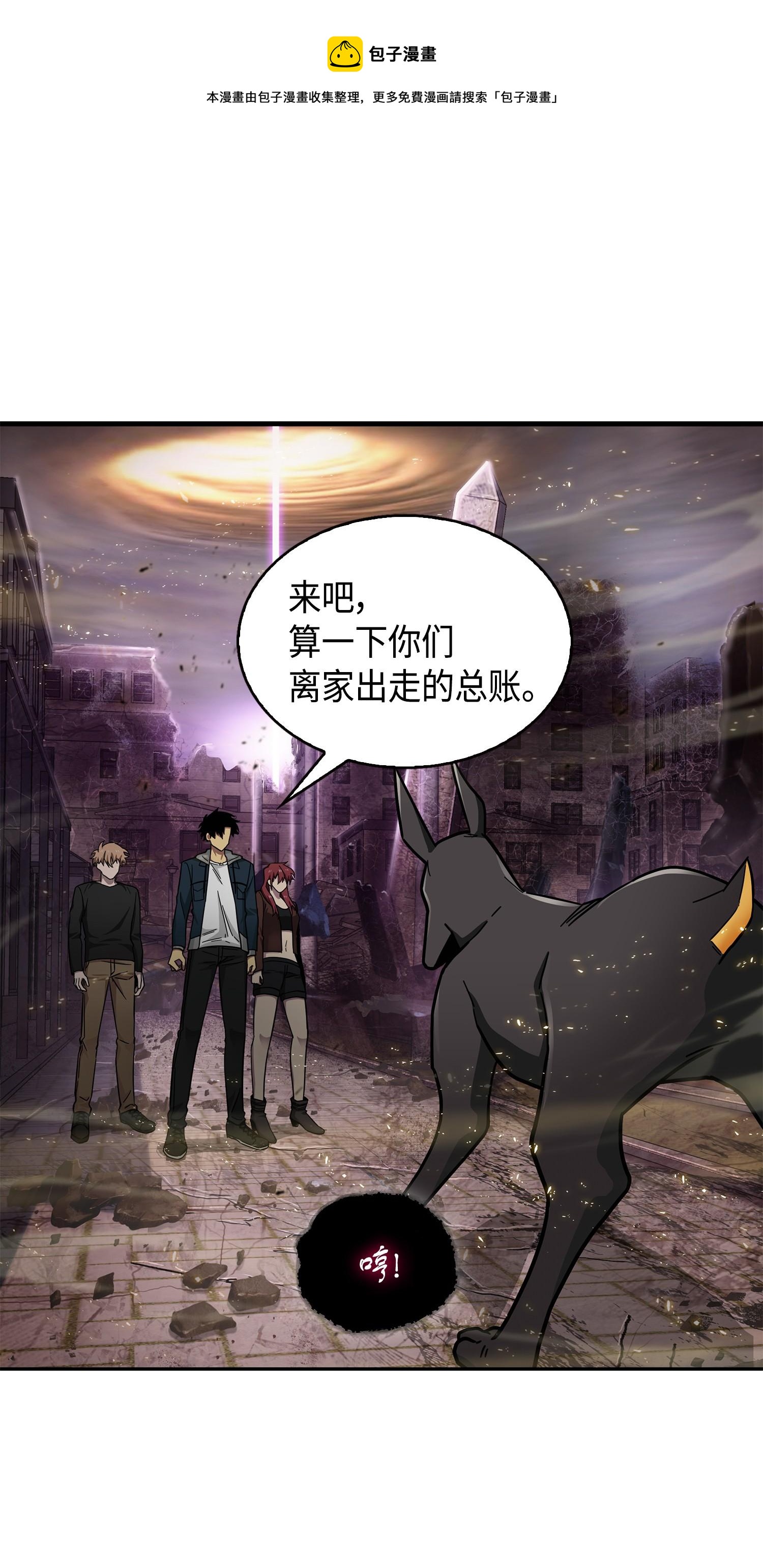 148 降伏(1/2)-第149话