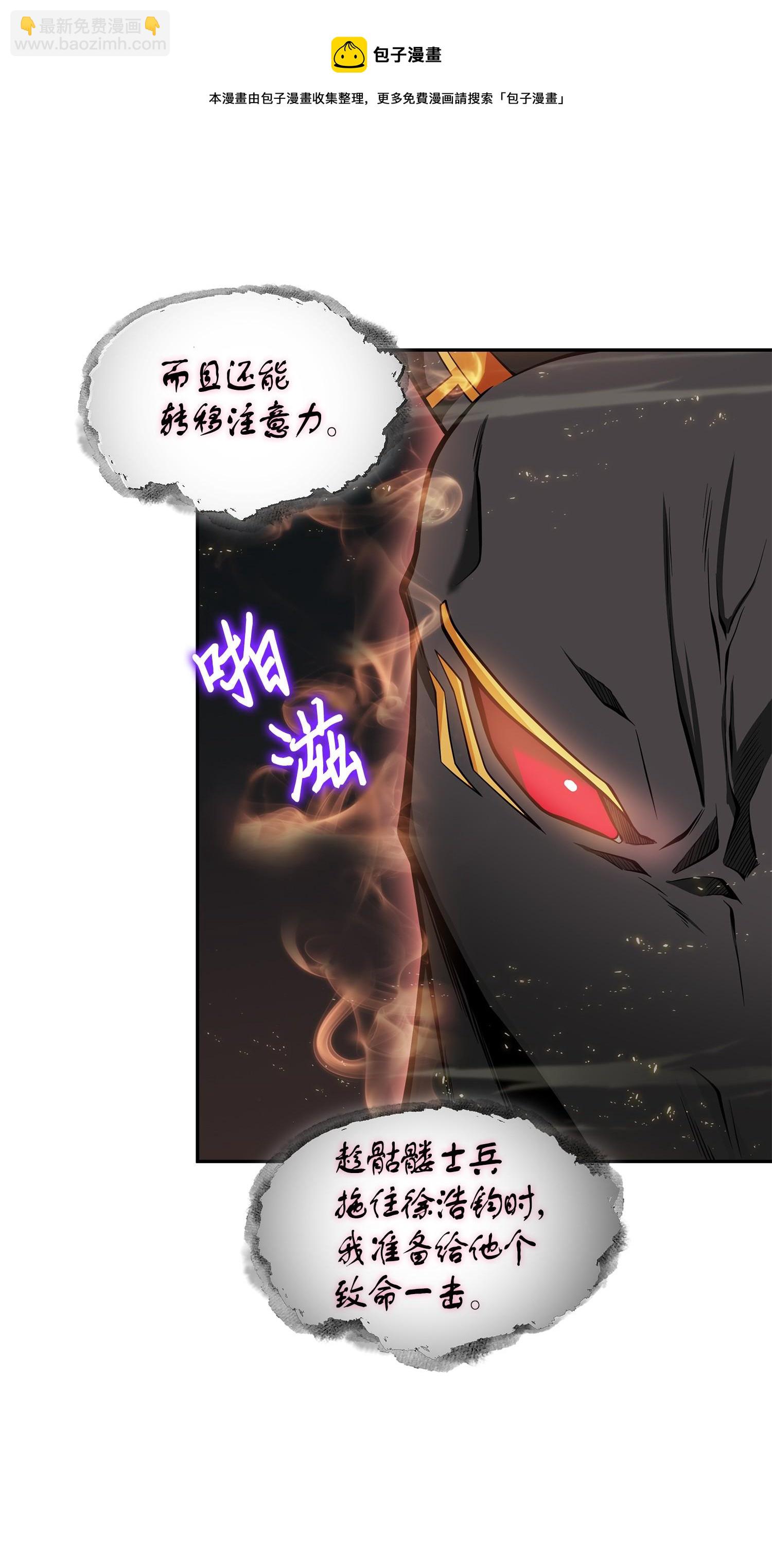 148 降伏(1/2)-第149话