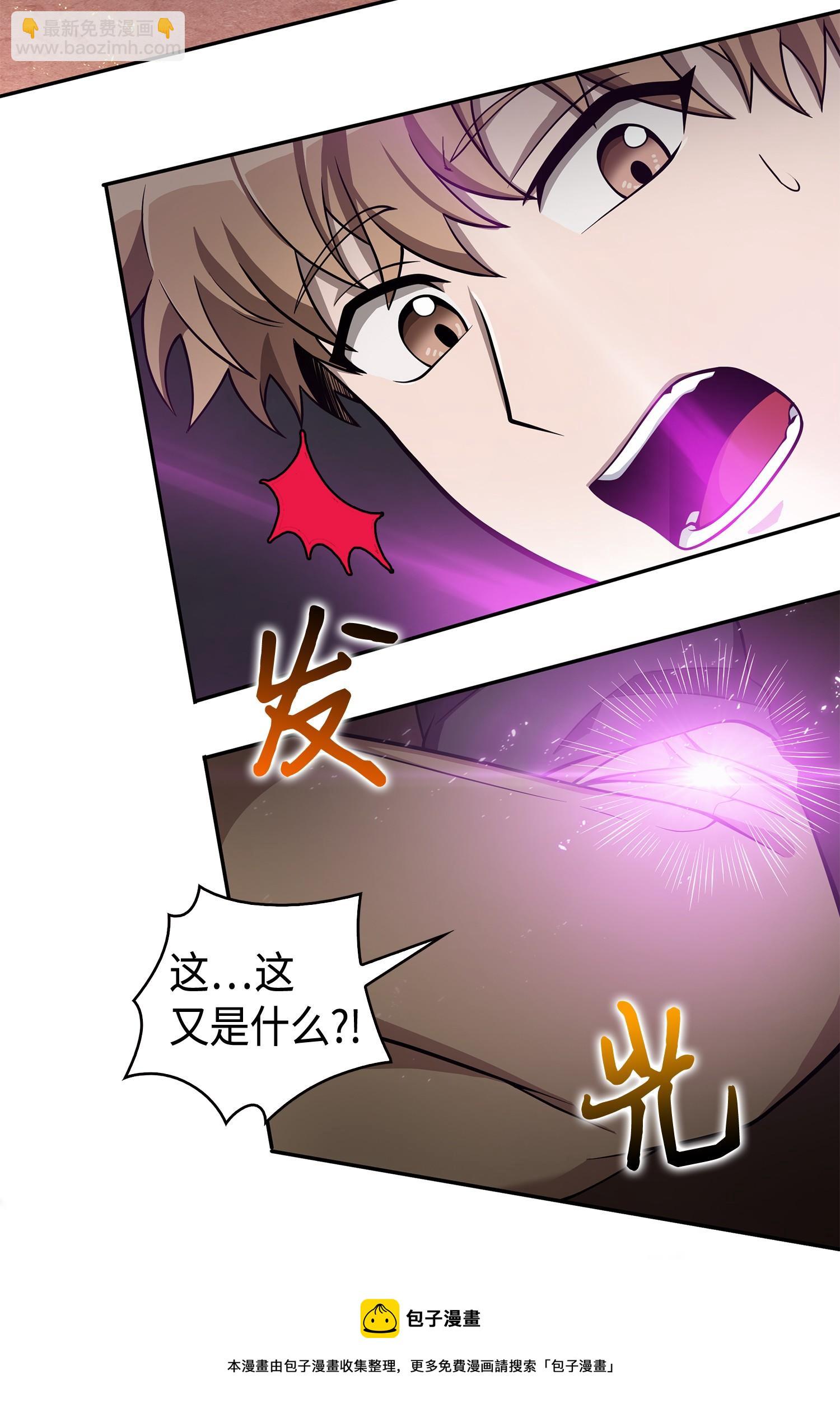148 降伏(1/2)-第149话