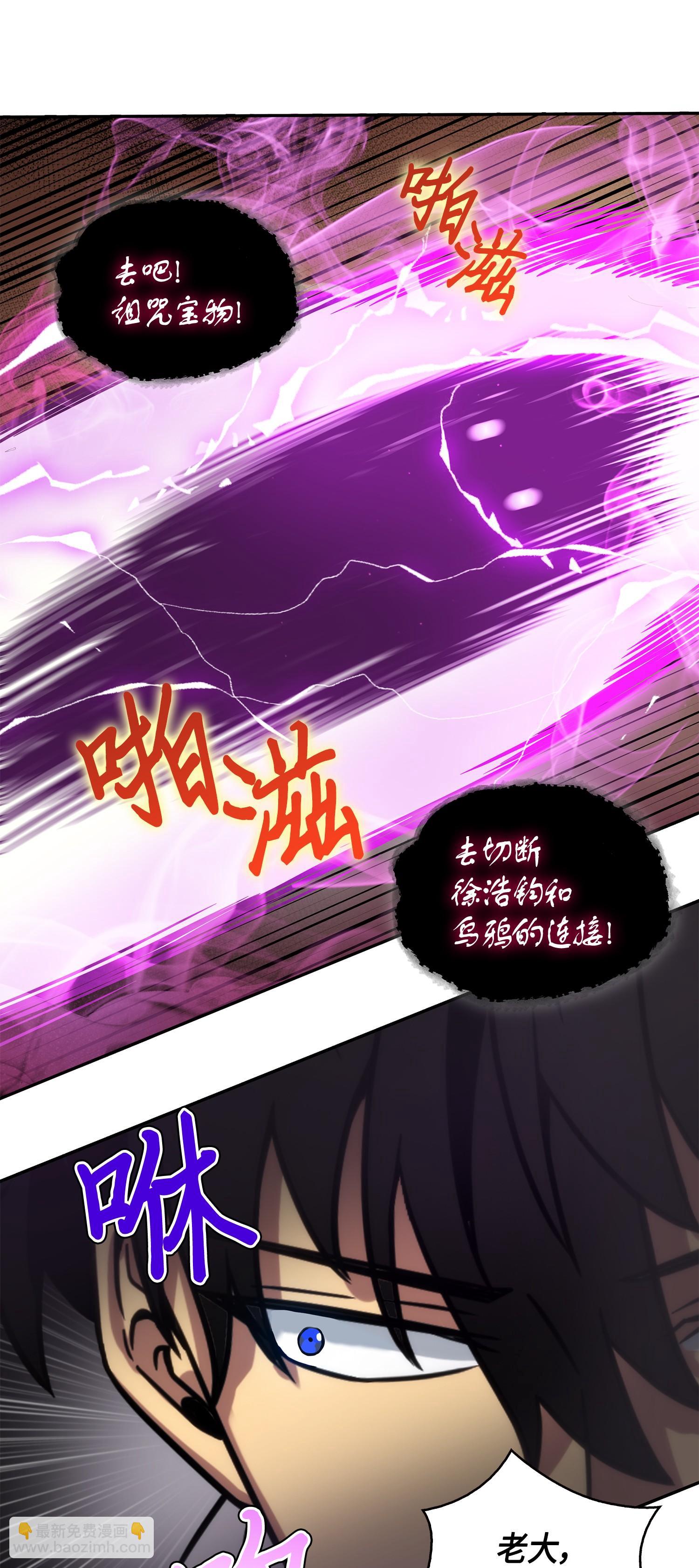 148 降伏(1/2)-第149话