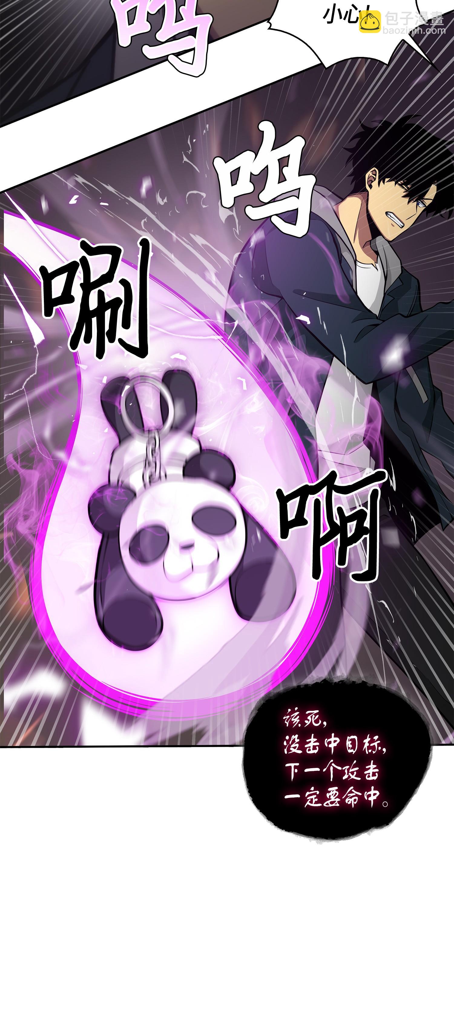 148 降伏(1/2)-第149话