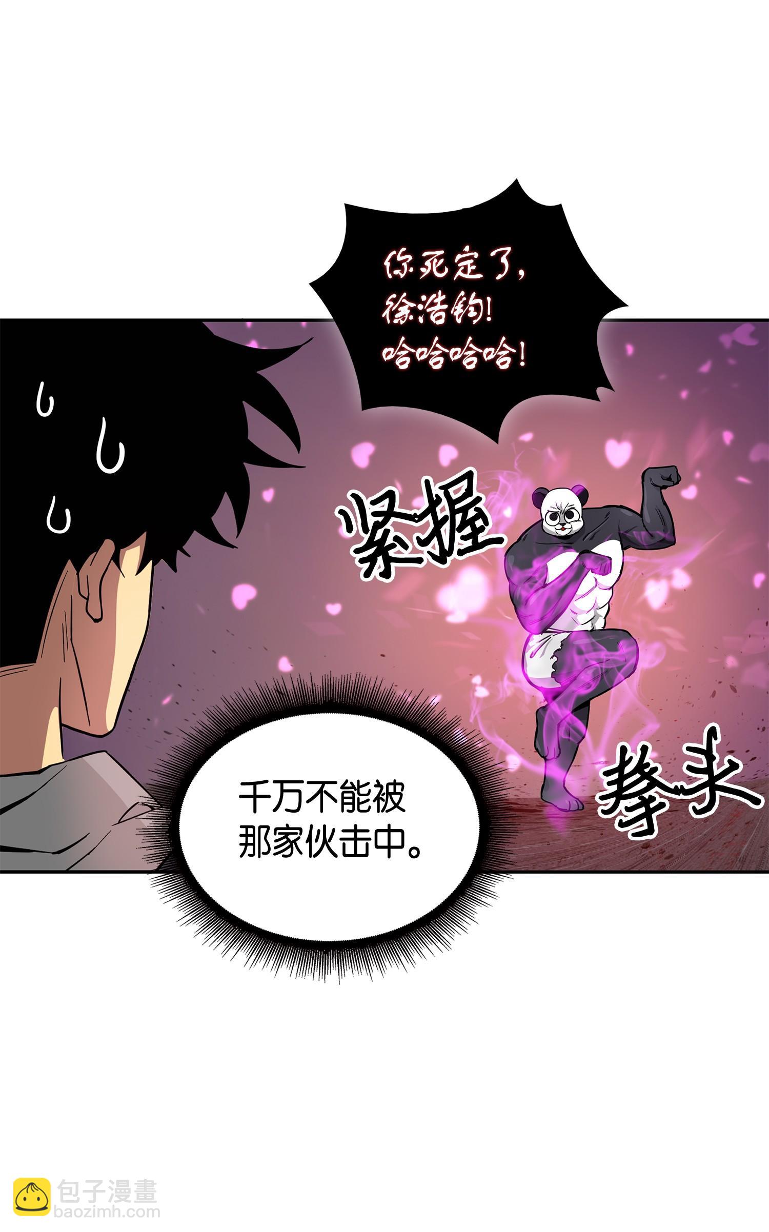 148 降伏(1/2)-第149话