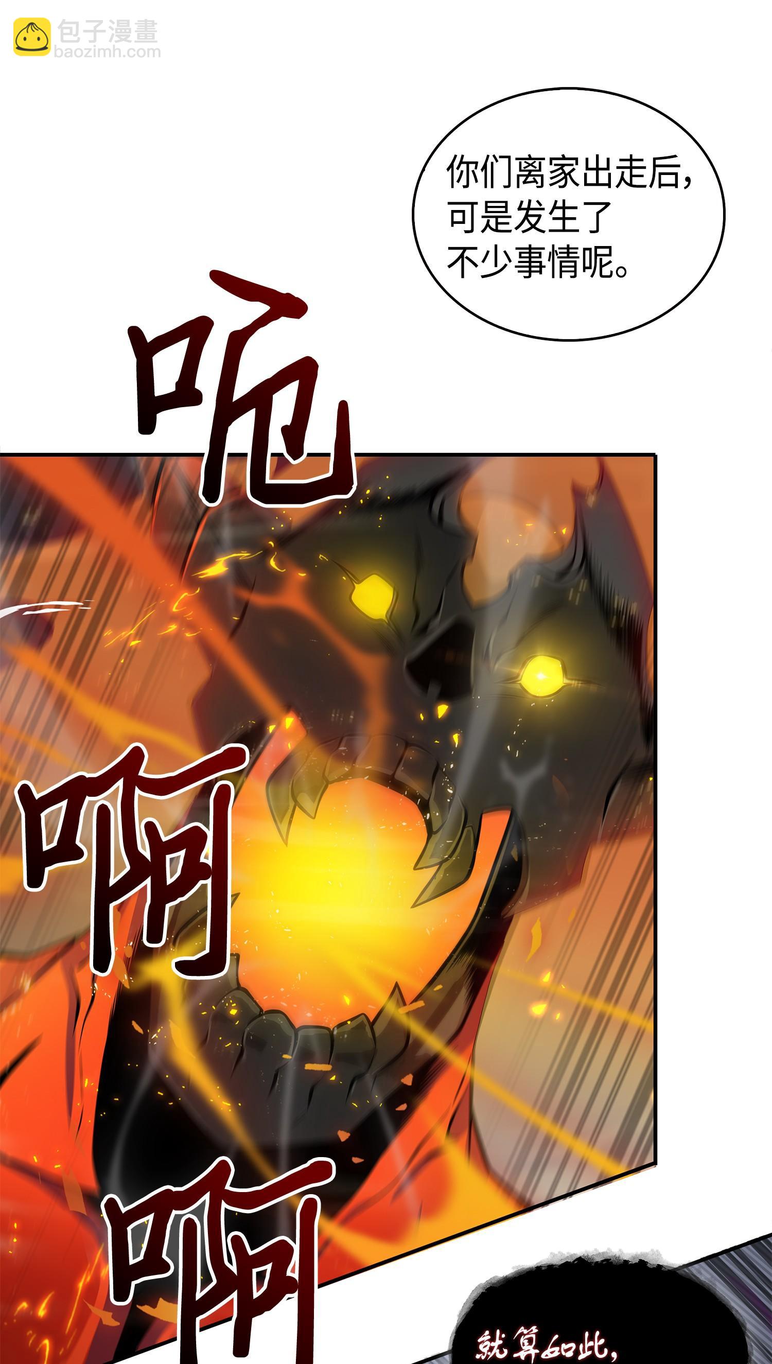 148 降伏(1/2)-第149话