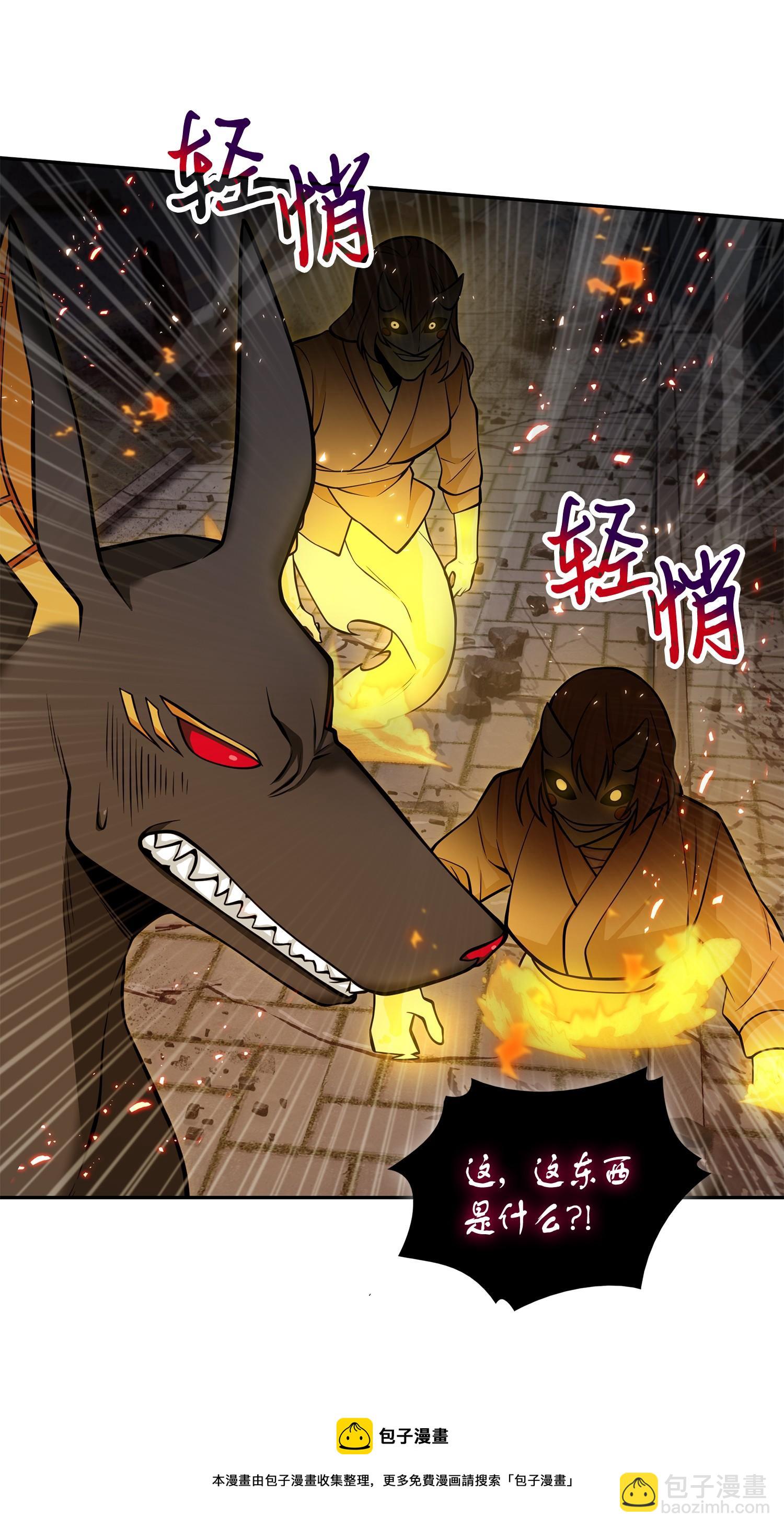 148 降伏(1/2)-第149话