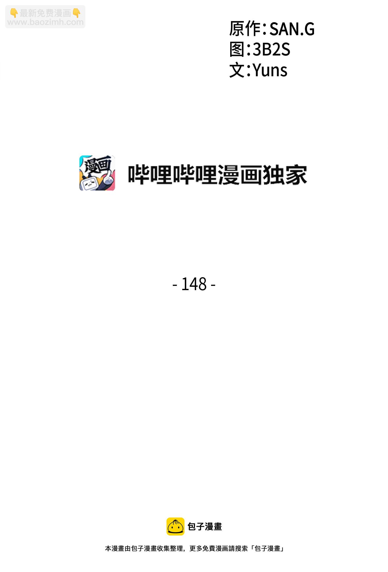 148 降伏(1/2)-第149话