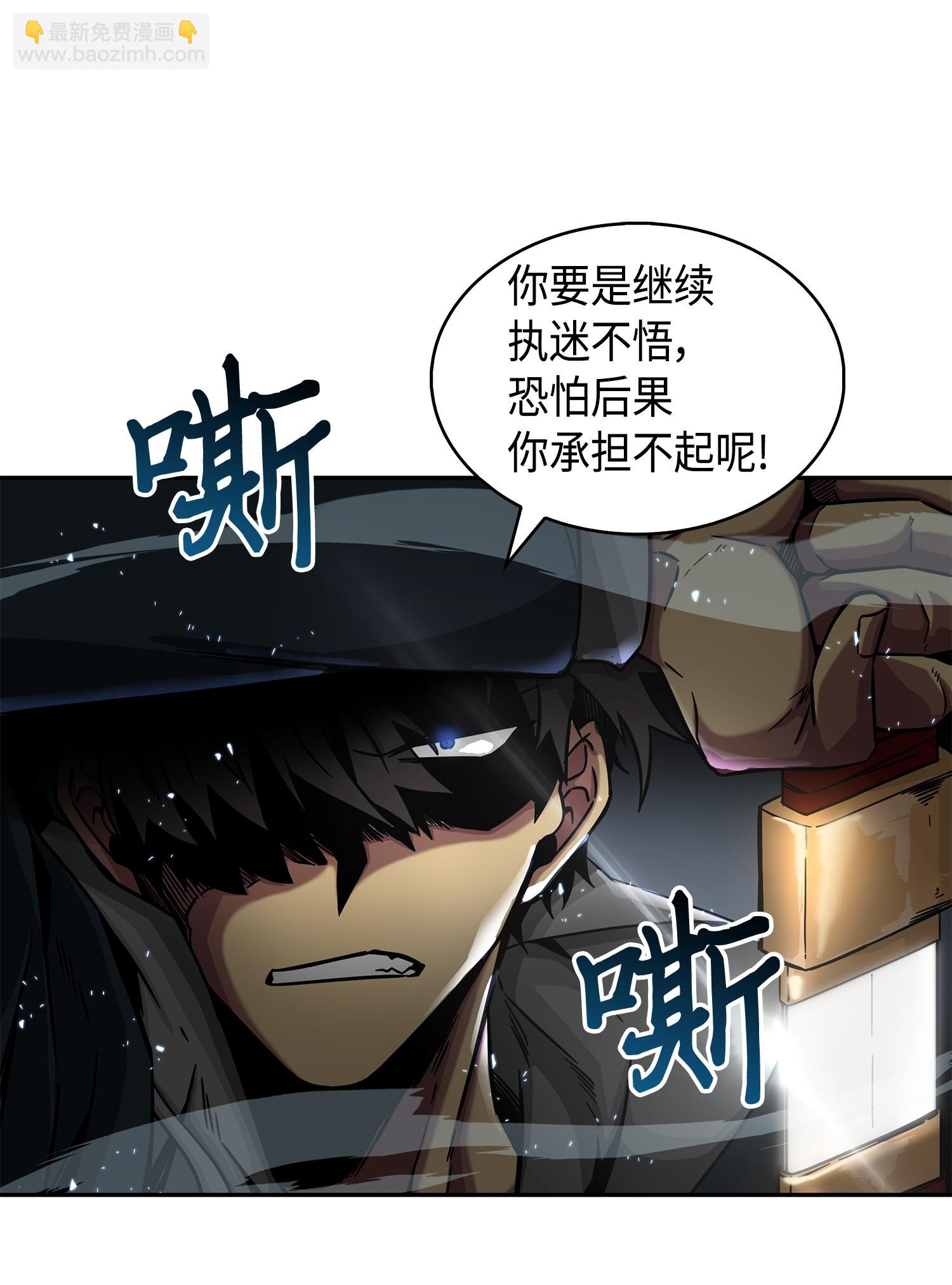 148 降伏(1/2)-第149话