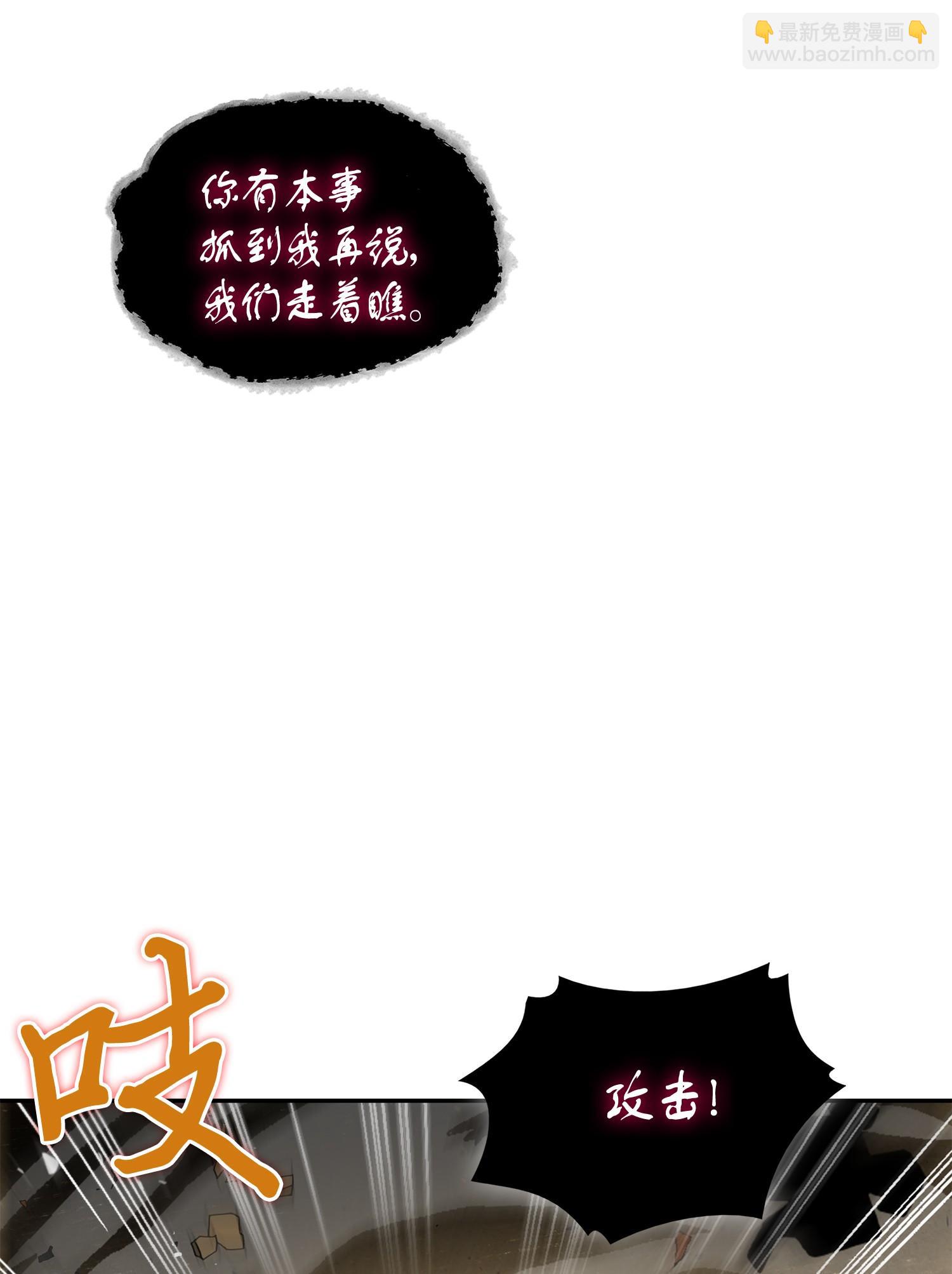 148 降伏(1/2)-第149话