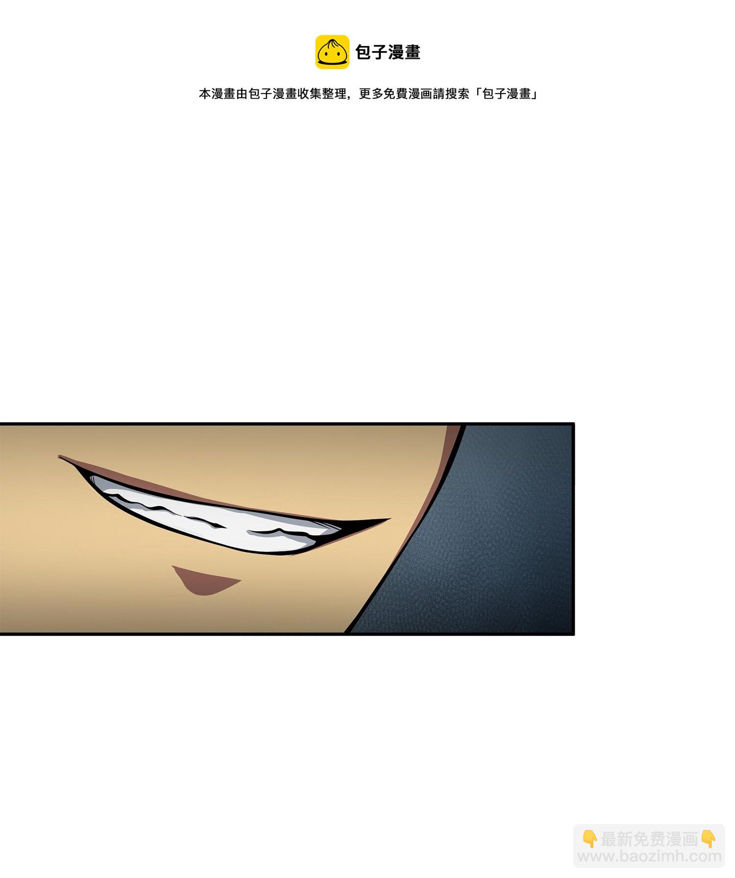 148 降伏(1/2)-第149话