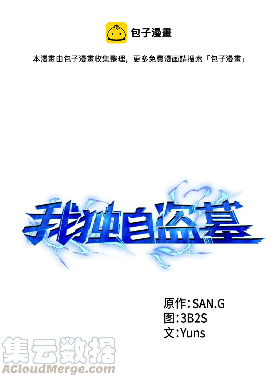 150 陷阱-第151话