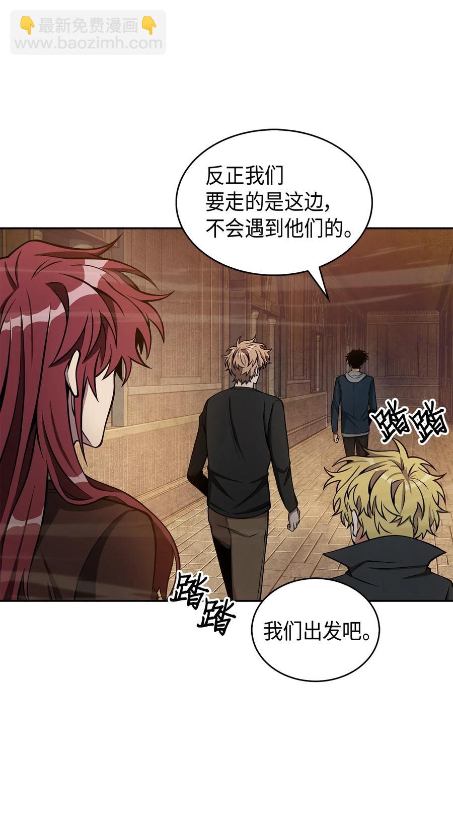 150 陷阱-第151话