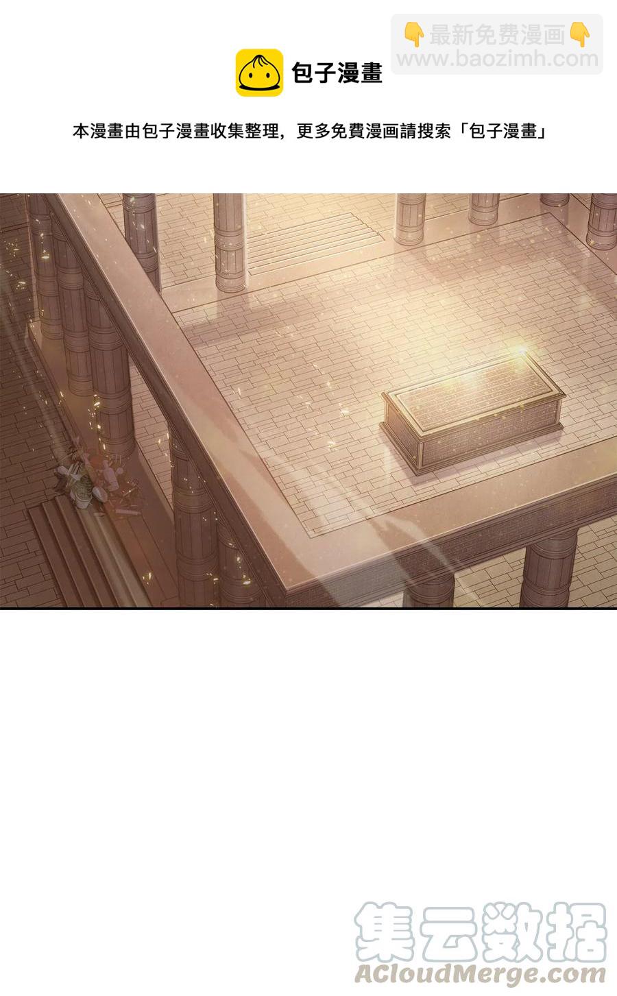 150 陷阱-第151话