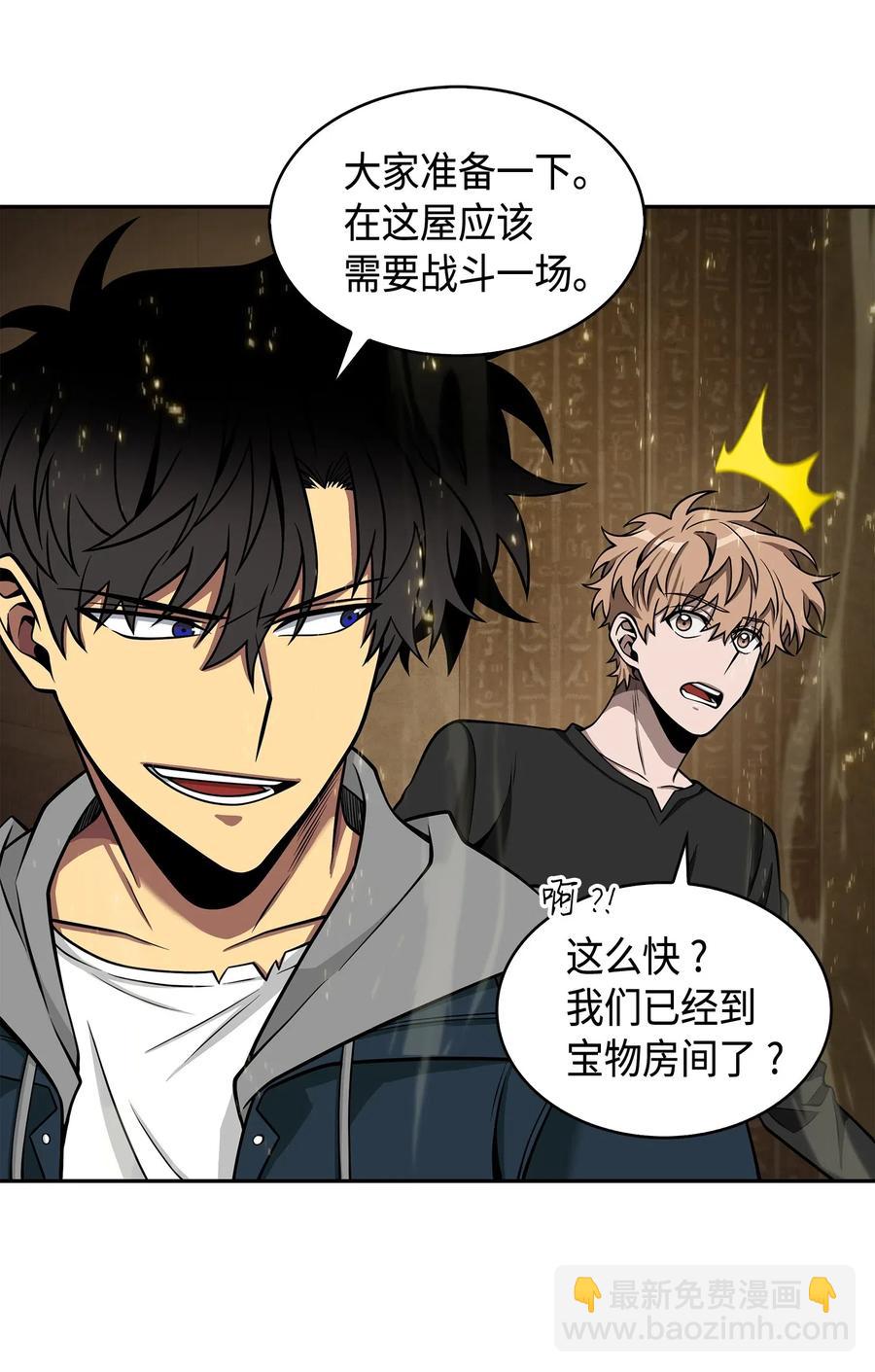 150 陷阱-第151话