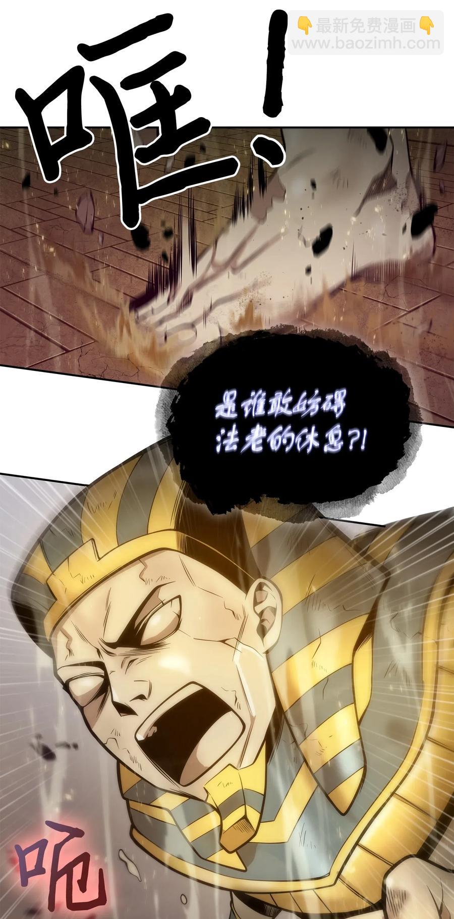 150 陷阱-第151话