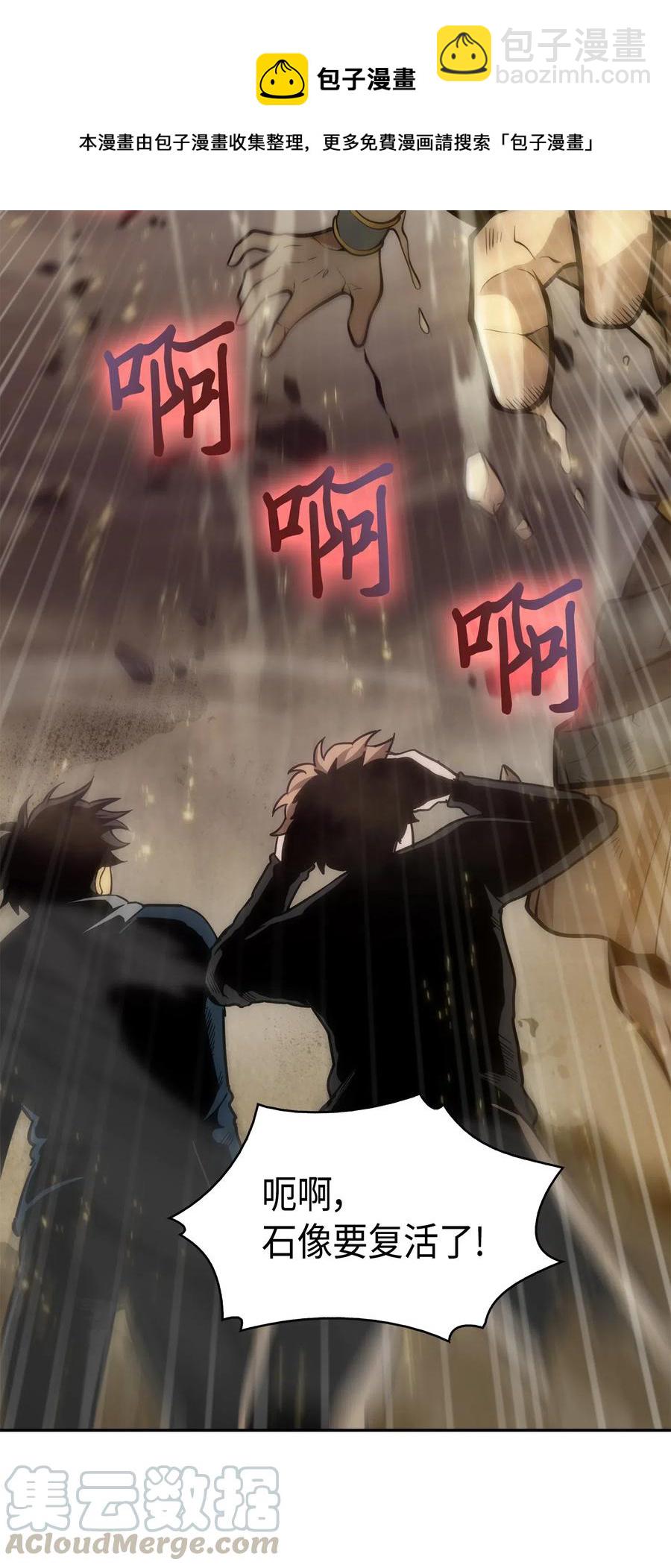 150 陷阱-第151话