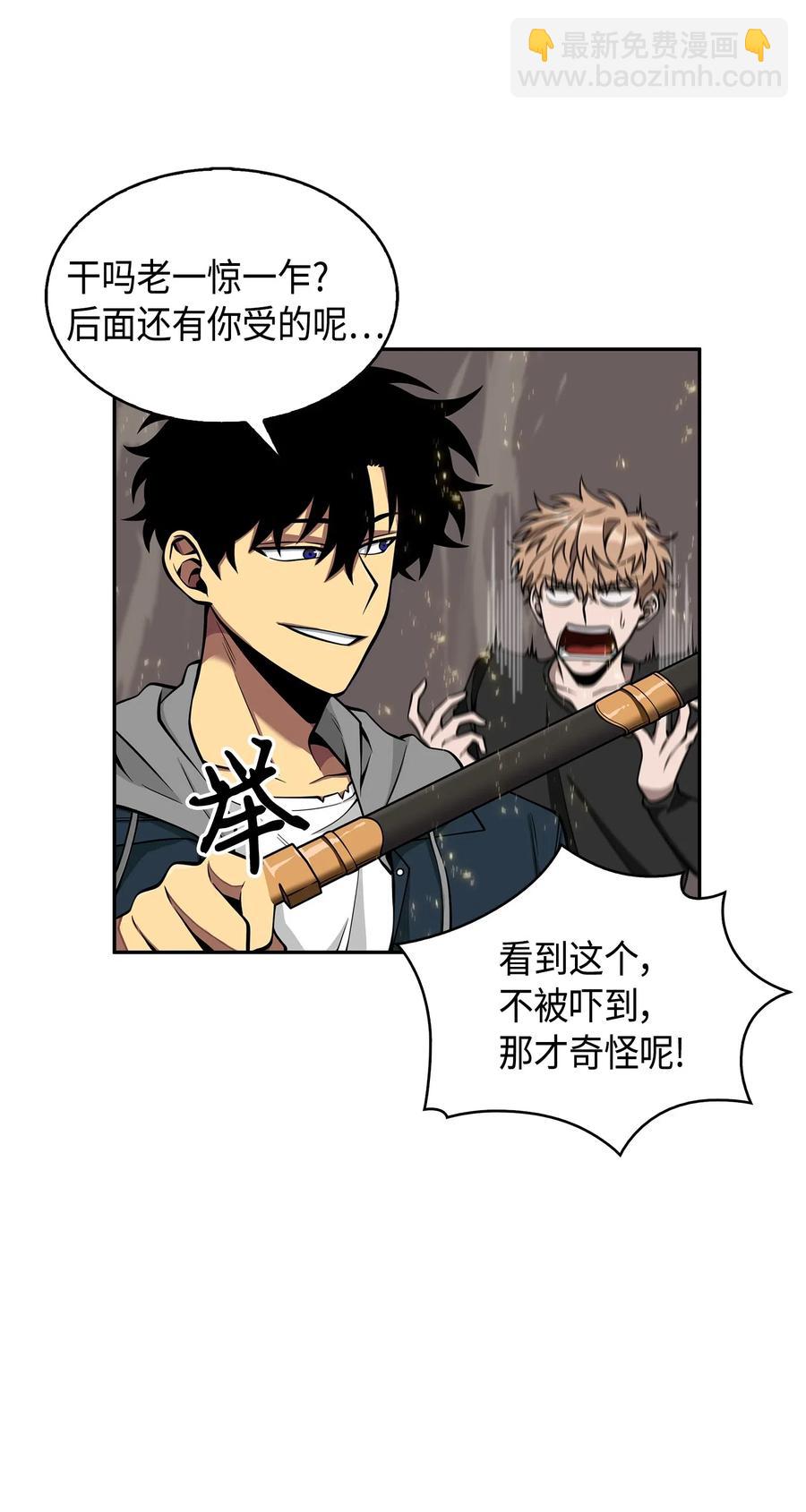150 陷阱-第151话