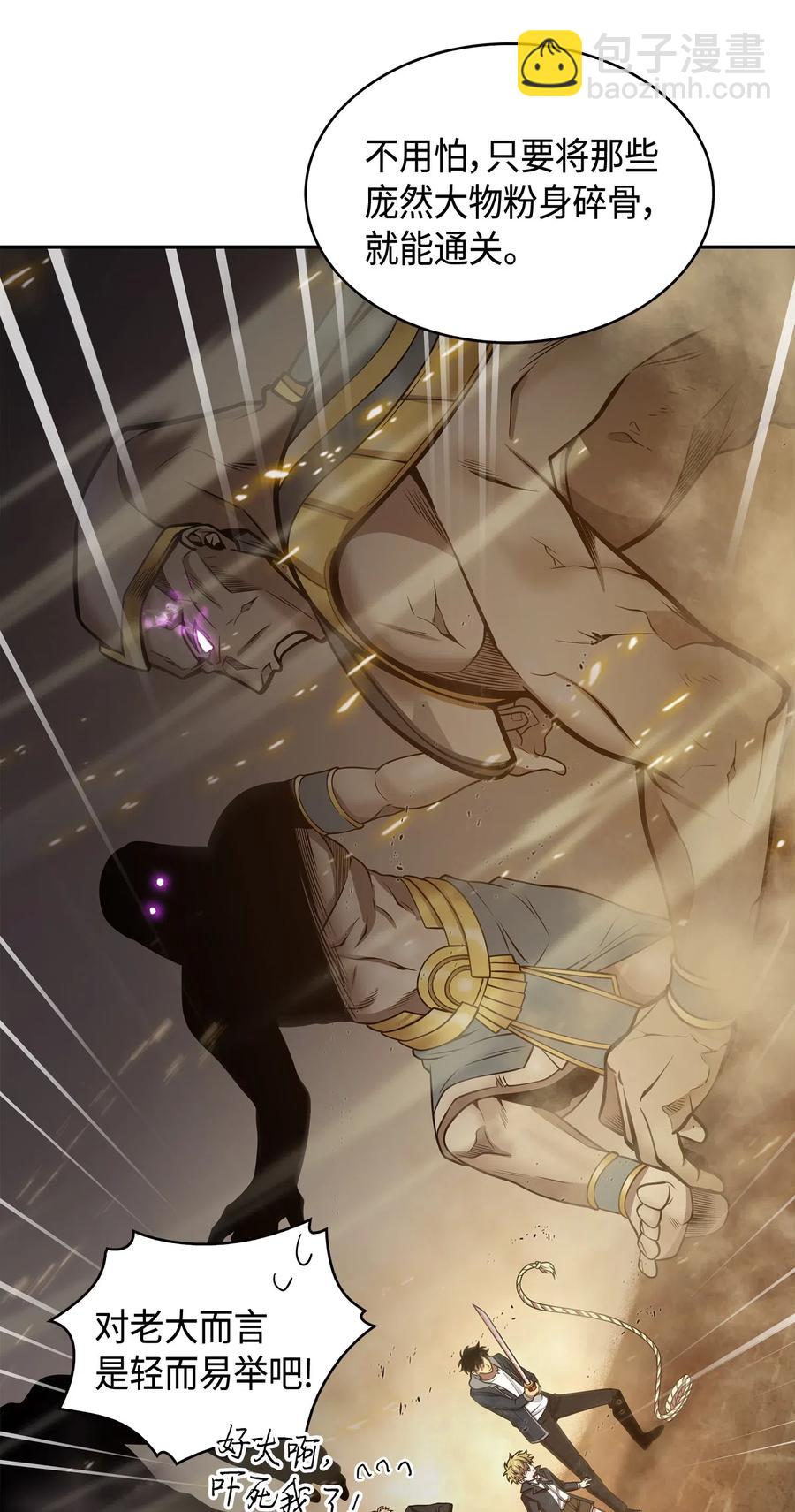 150 陷阱-第151话