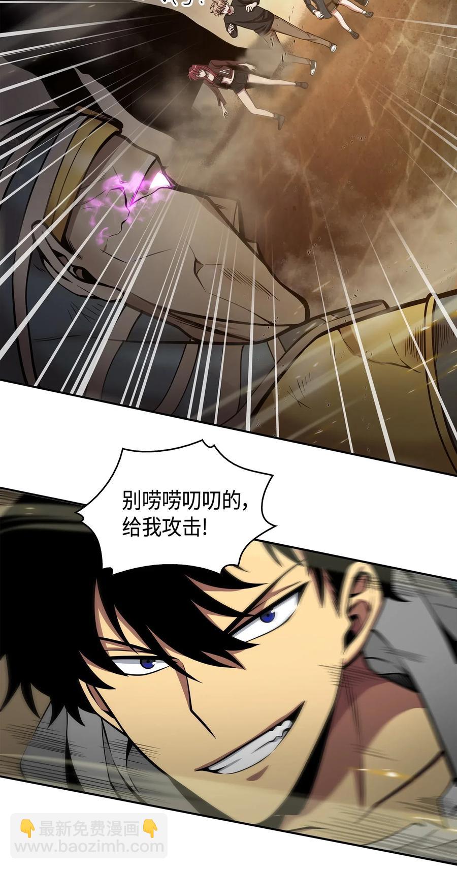 150 陷阱-第151话