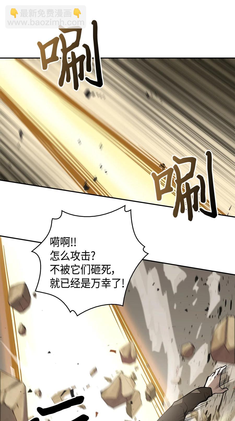 150 陷阱-第151话