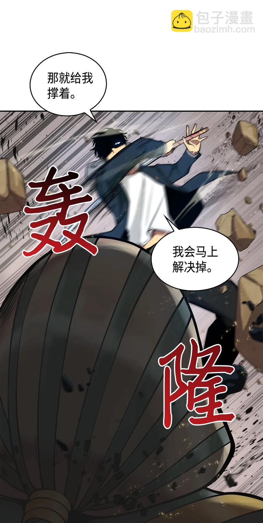 150 陷阱-第151话