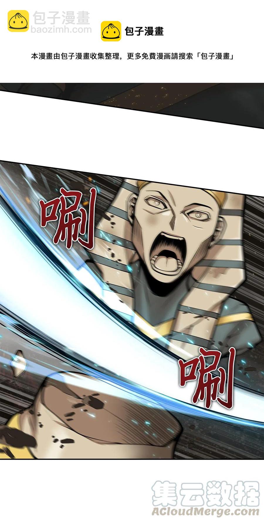 150 陷阱-第151话
