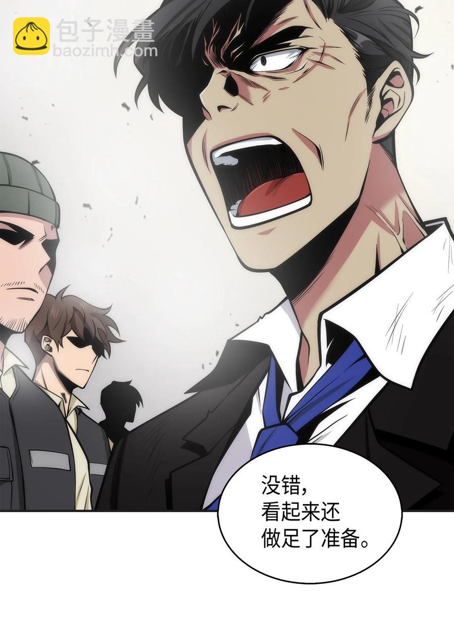 150 陷阱-第151话