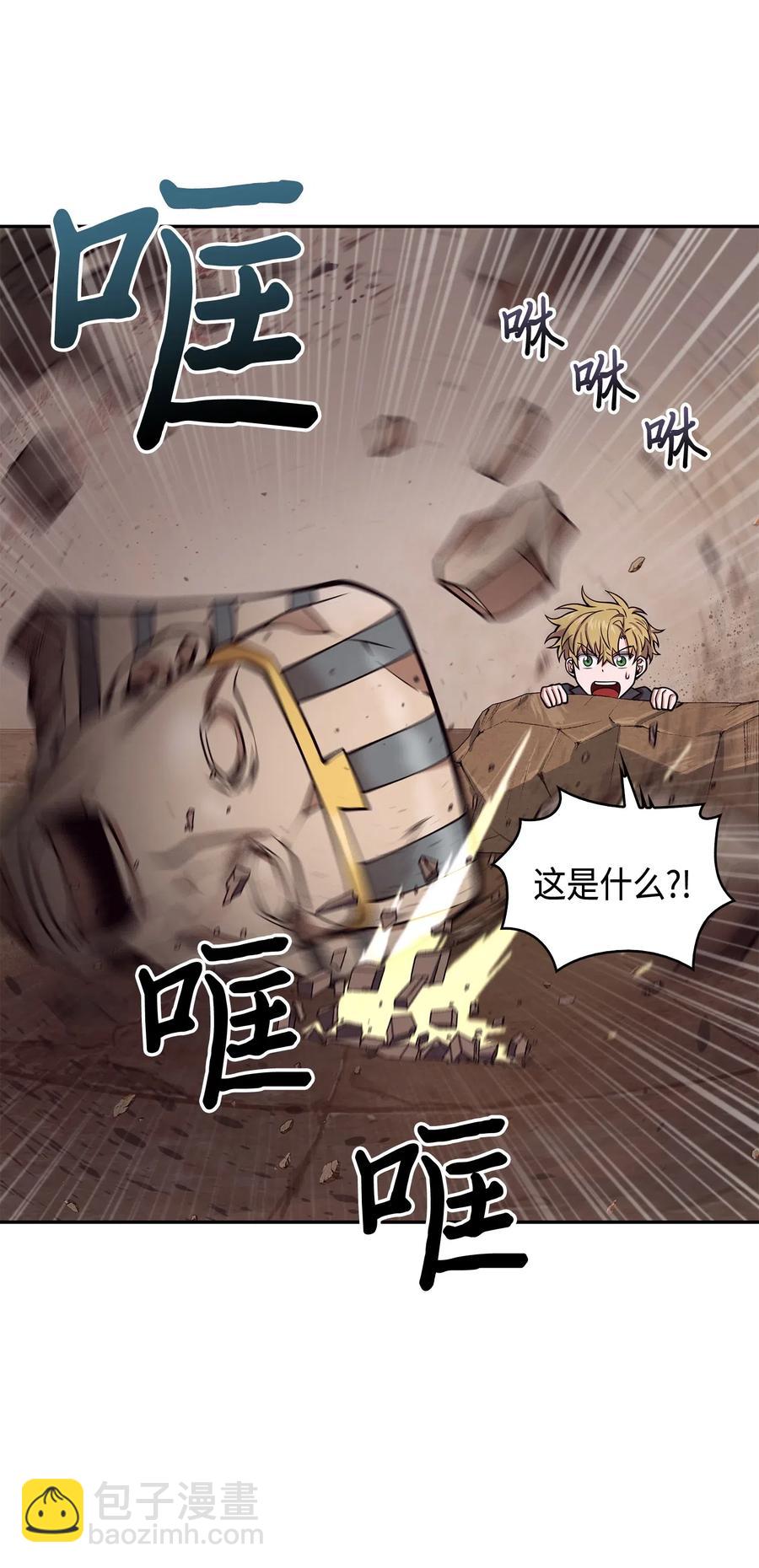150 陷阱-第151话