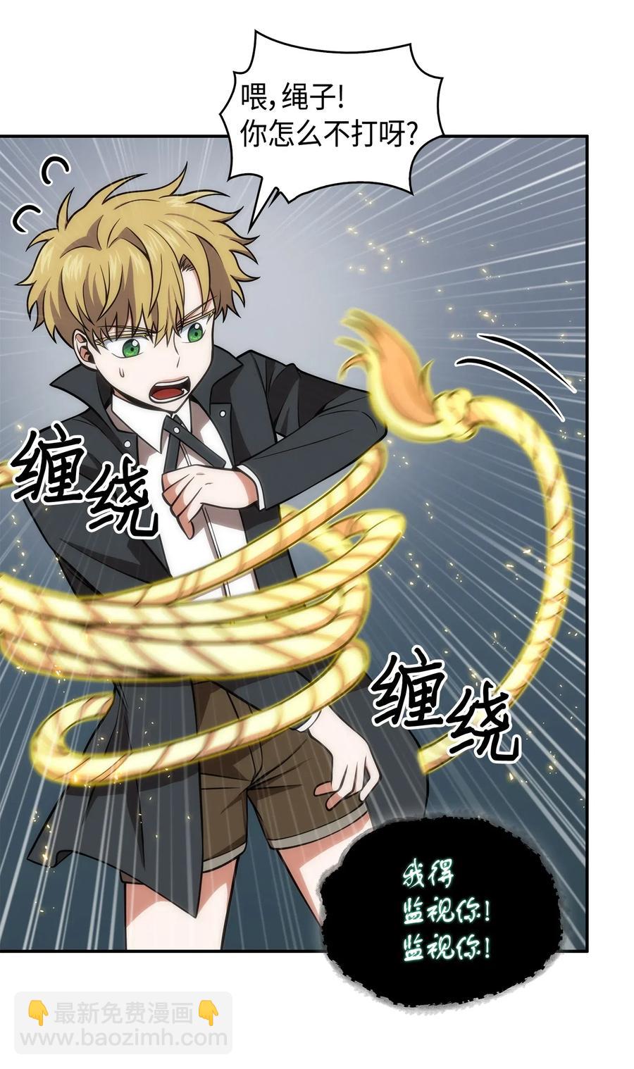 150 陷阱-第151话