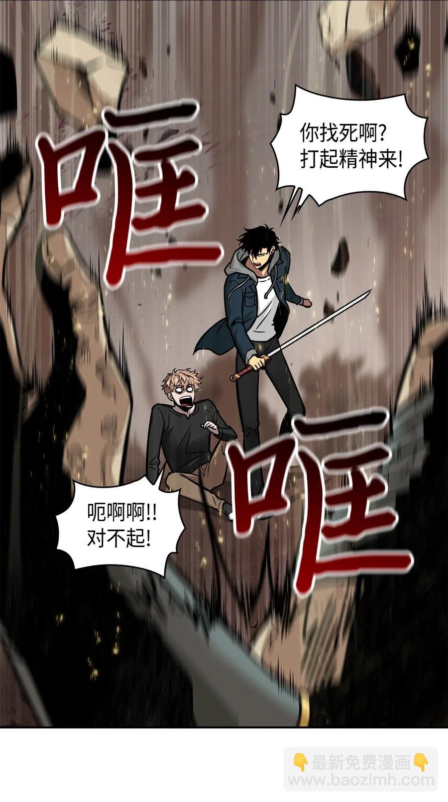 150 陷阱-第151话