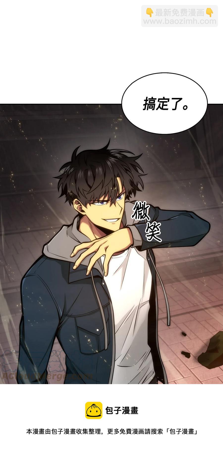 150 陷阱-第151话