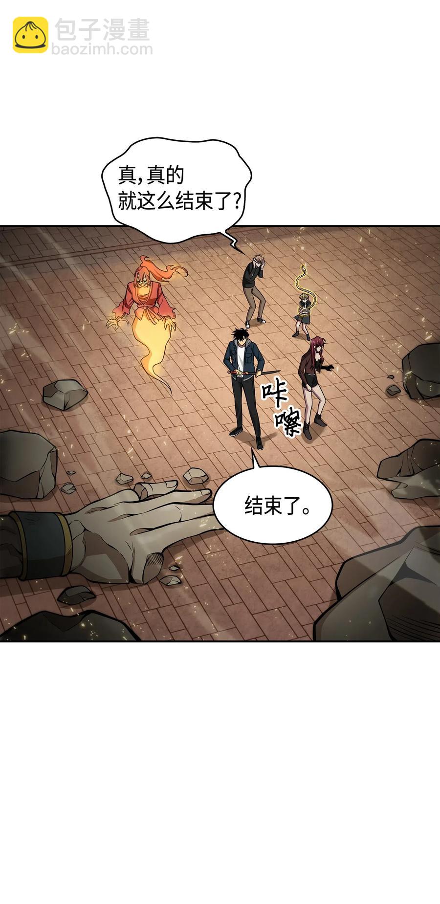 150 陷阱-第151话